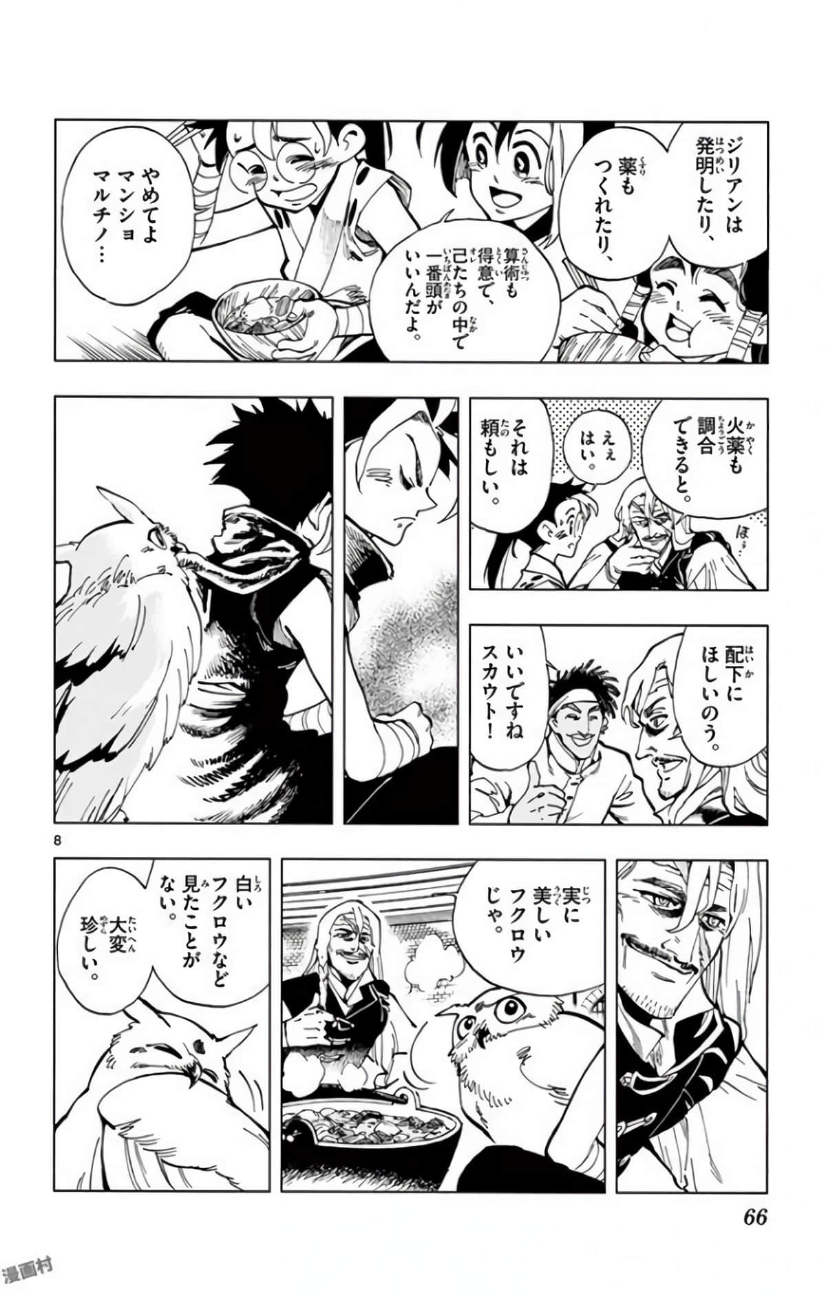 Page 65