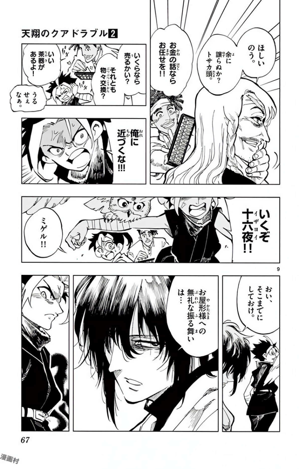 Page 66