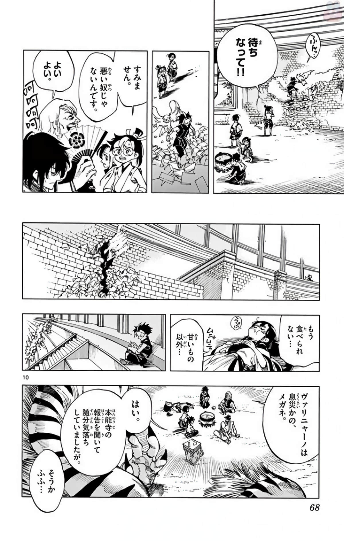 Page 67