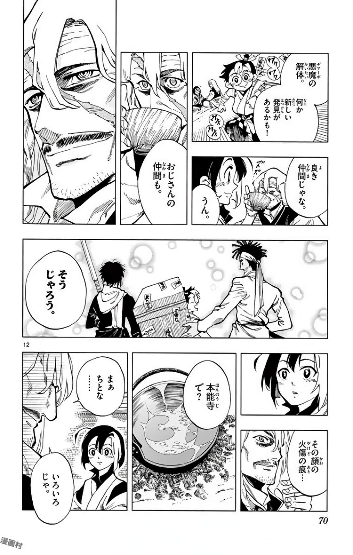 Page 69