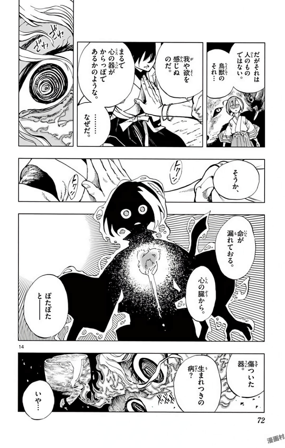 Page 71
