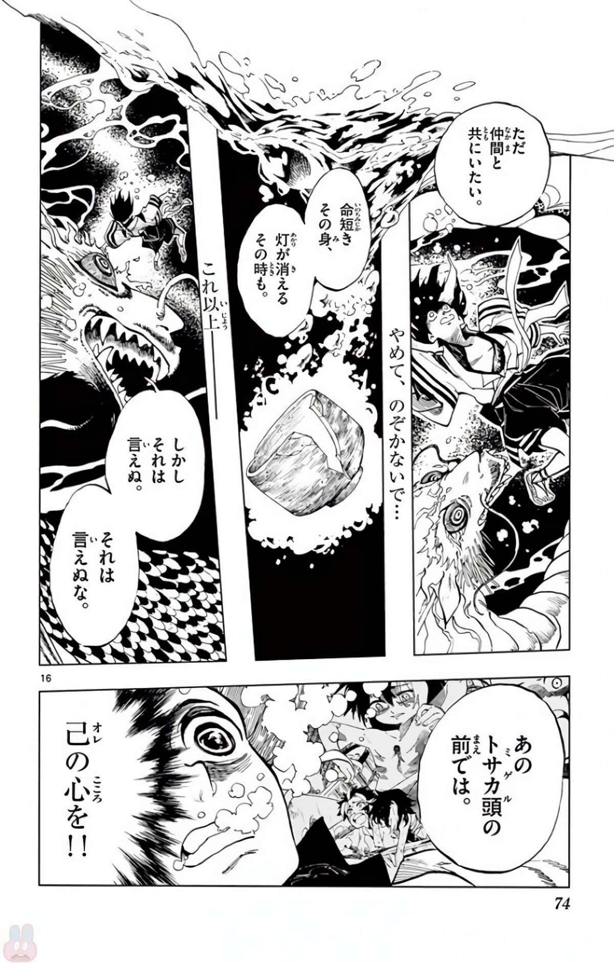 Page 73