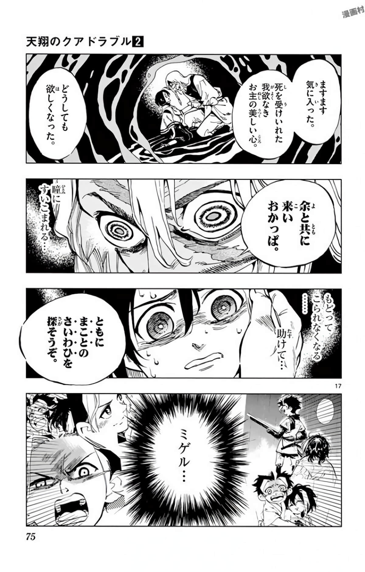 Page 74