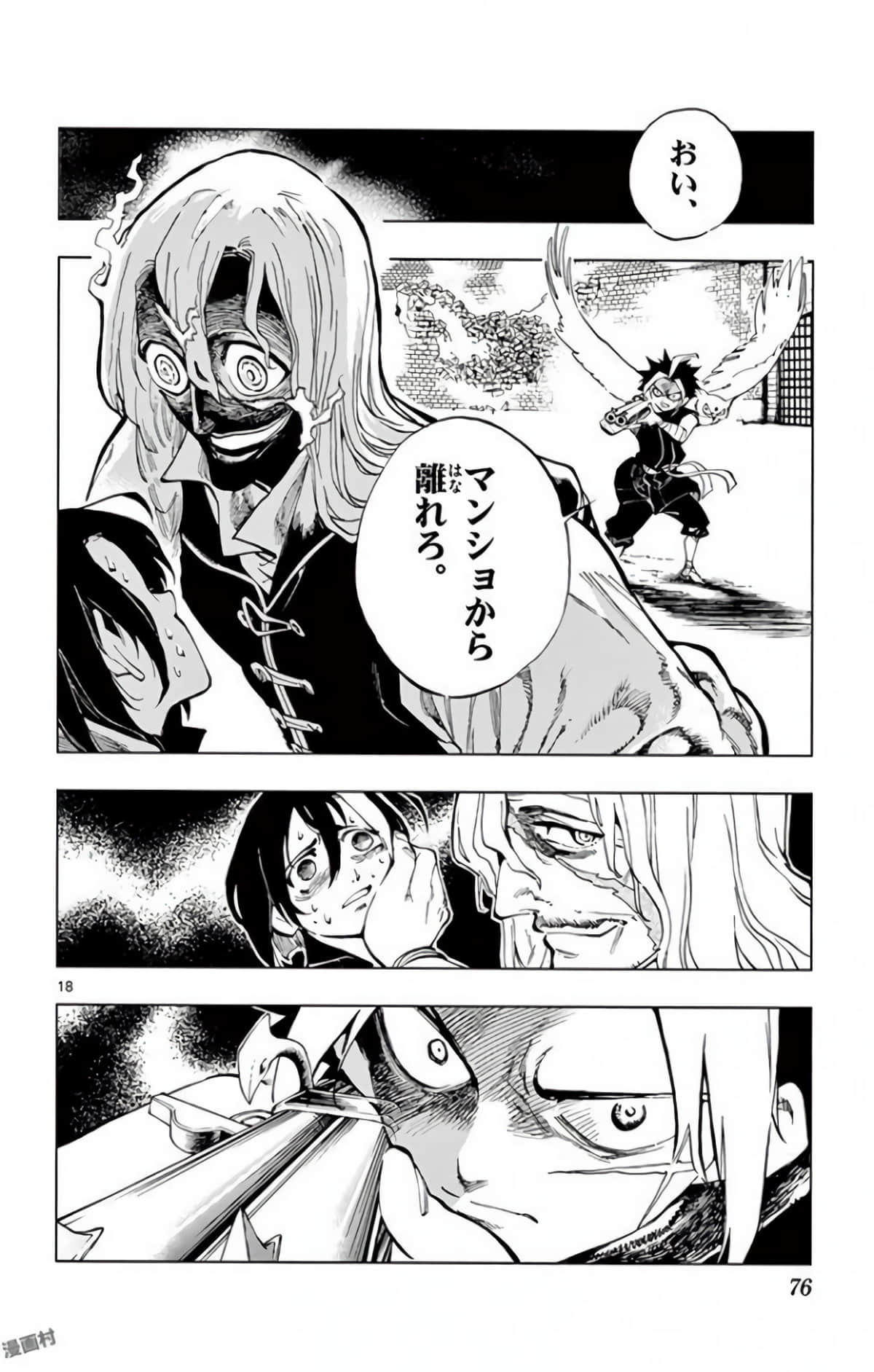 Page 75