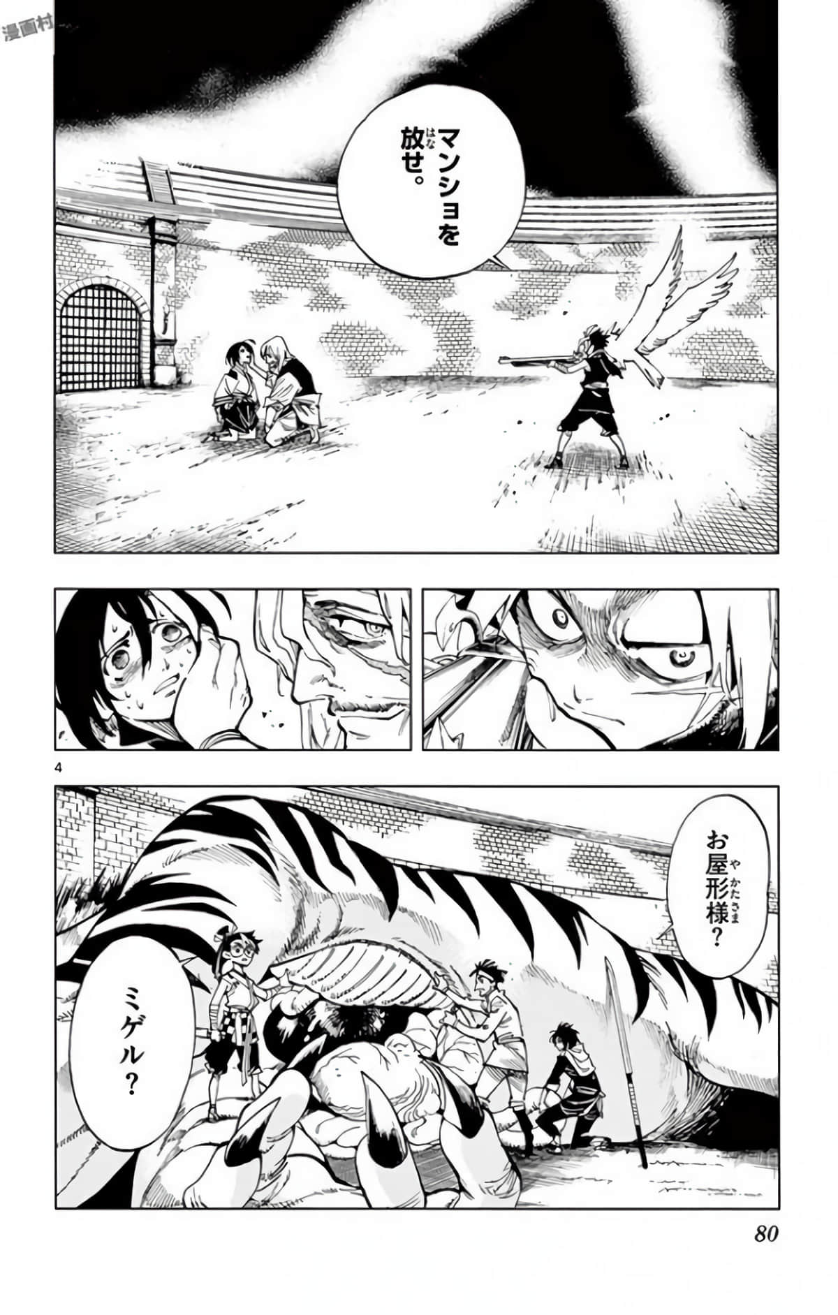 Page 79