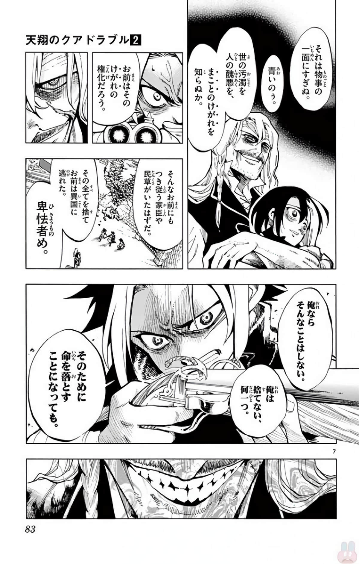 Page 82