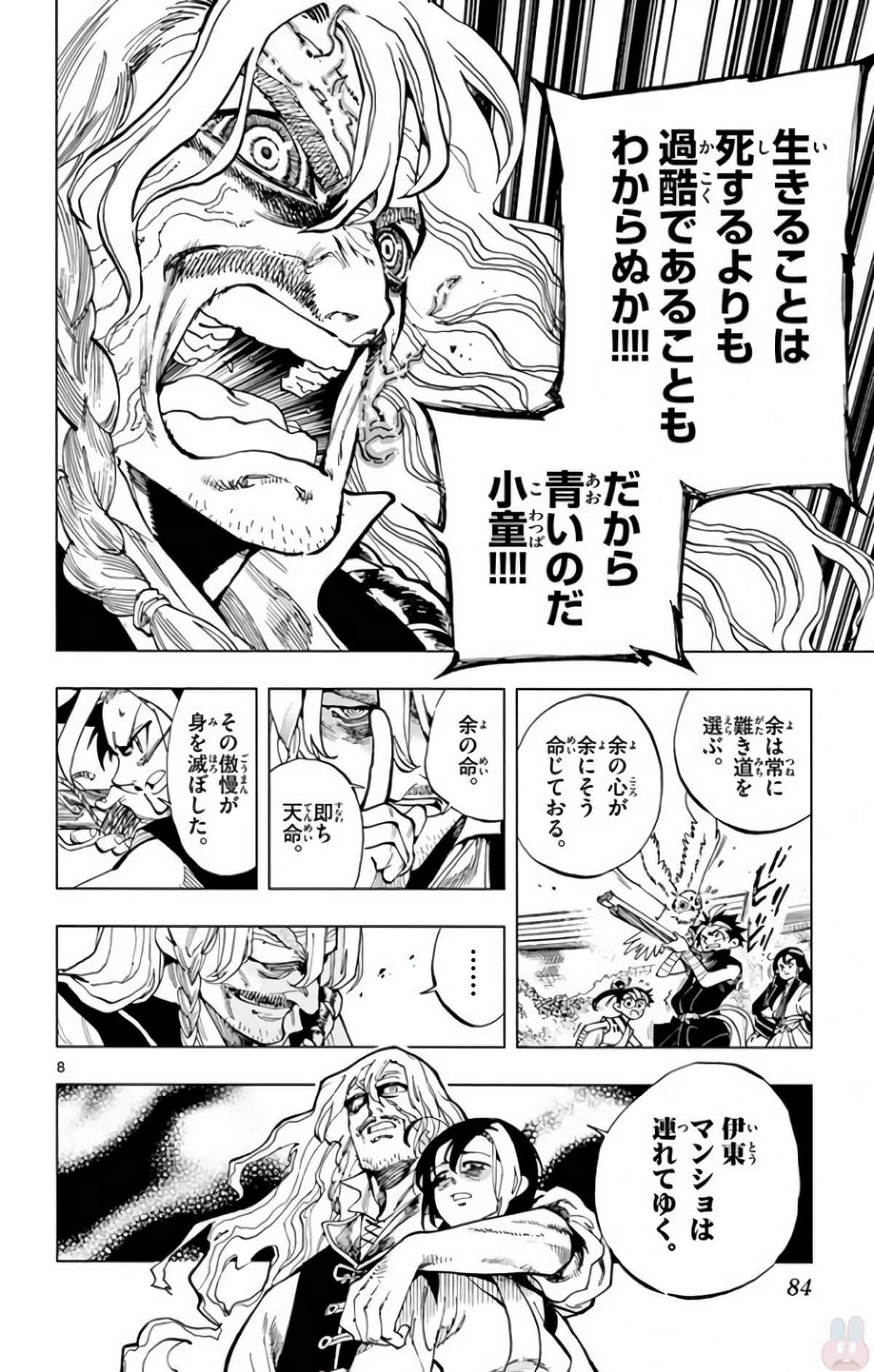 Page 83