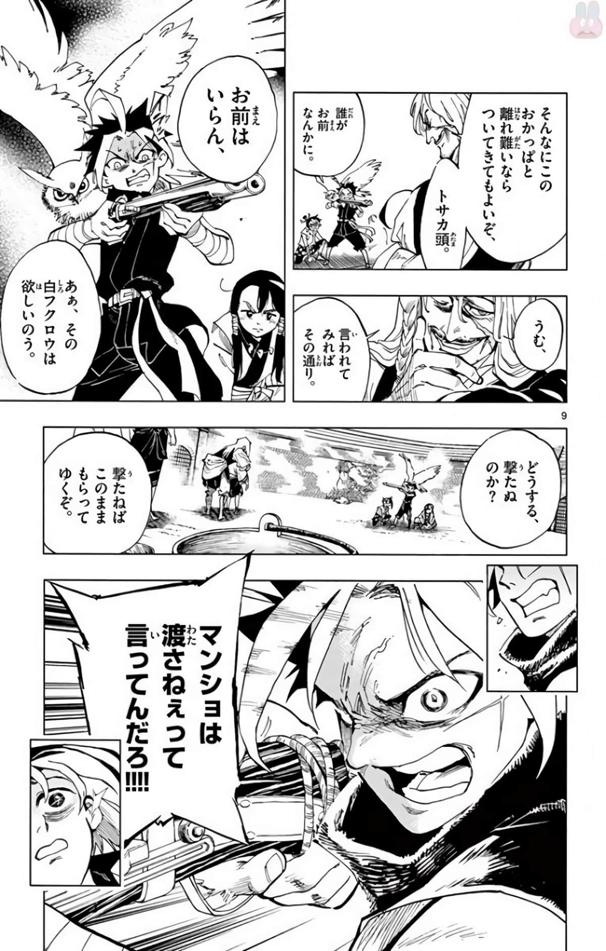 Page 84