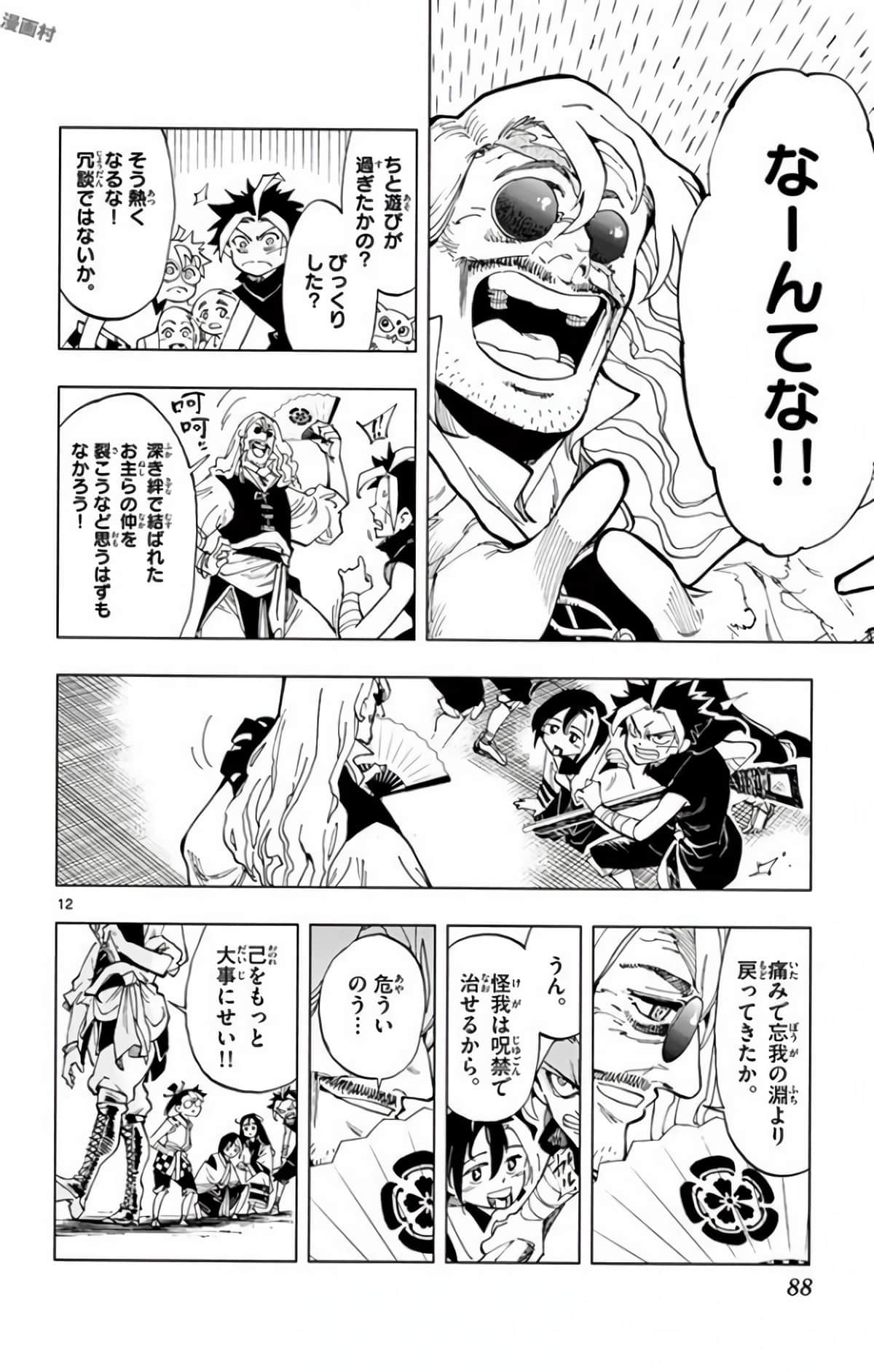 Page 87