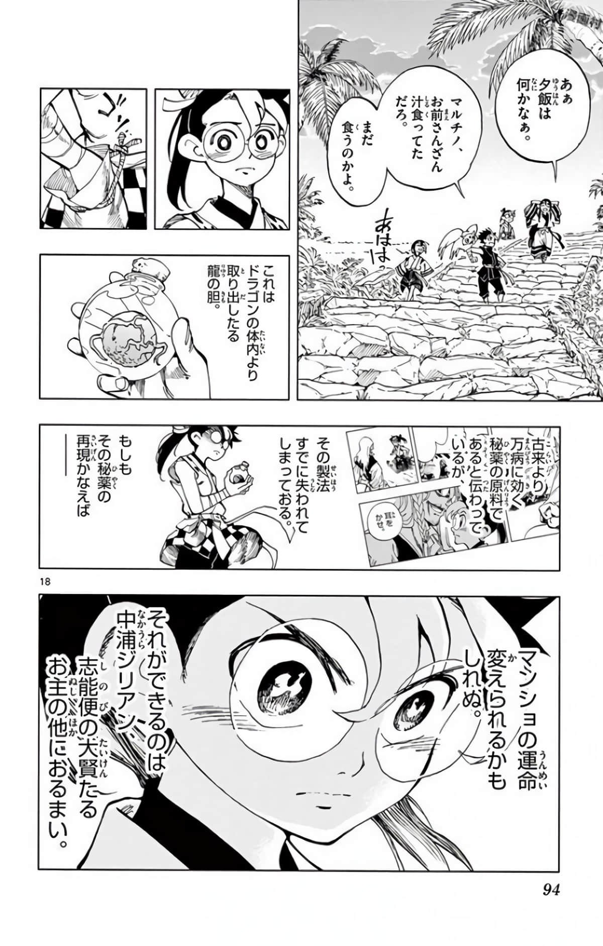 Page 93