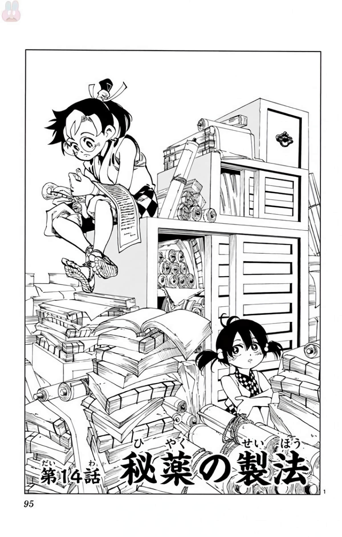 Page 94