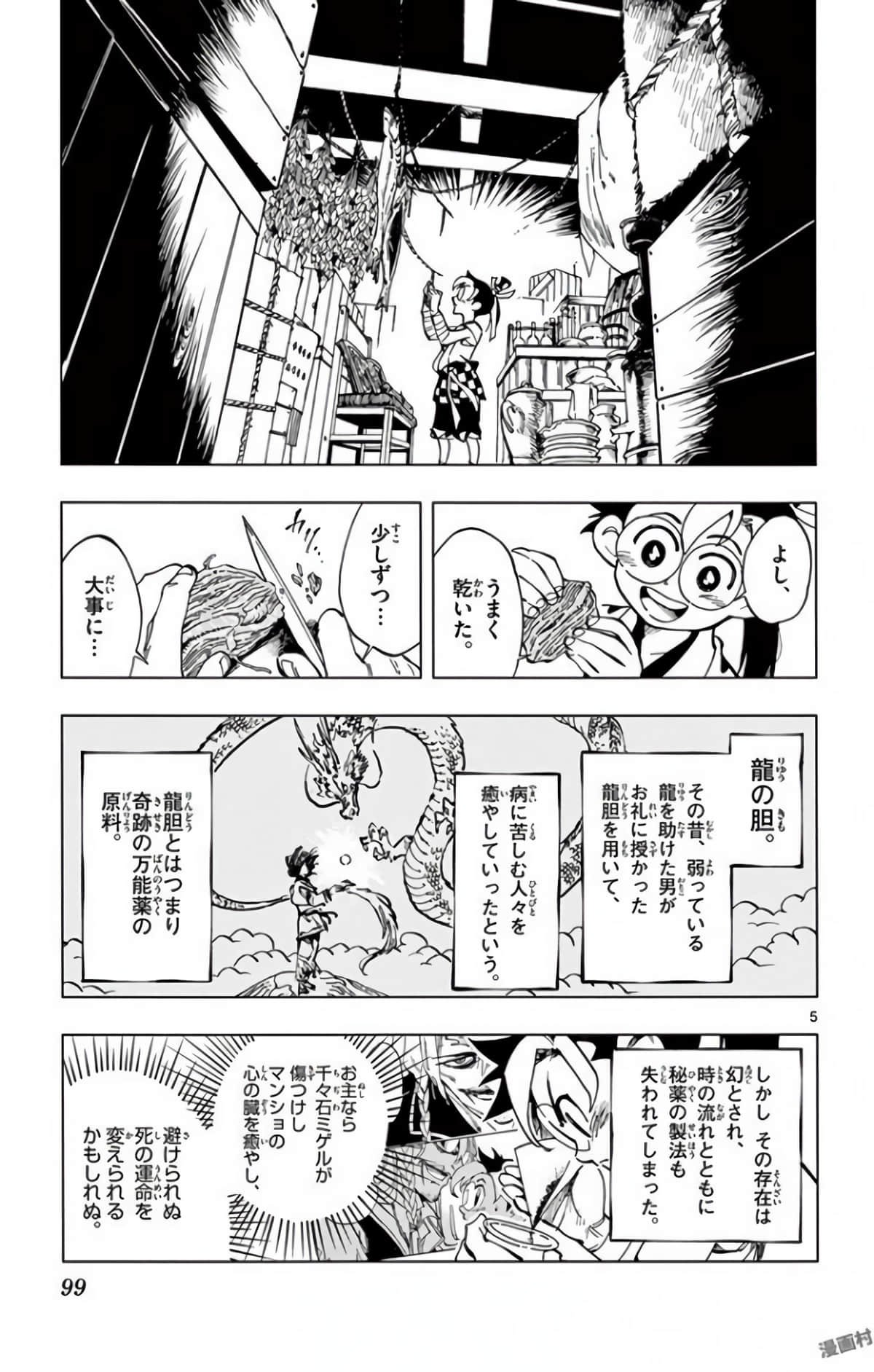 Page 98