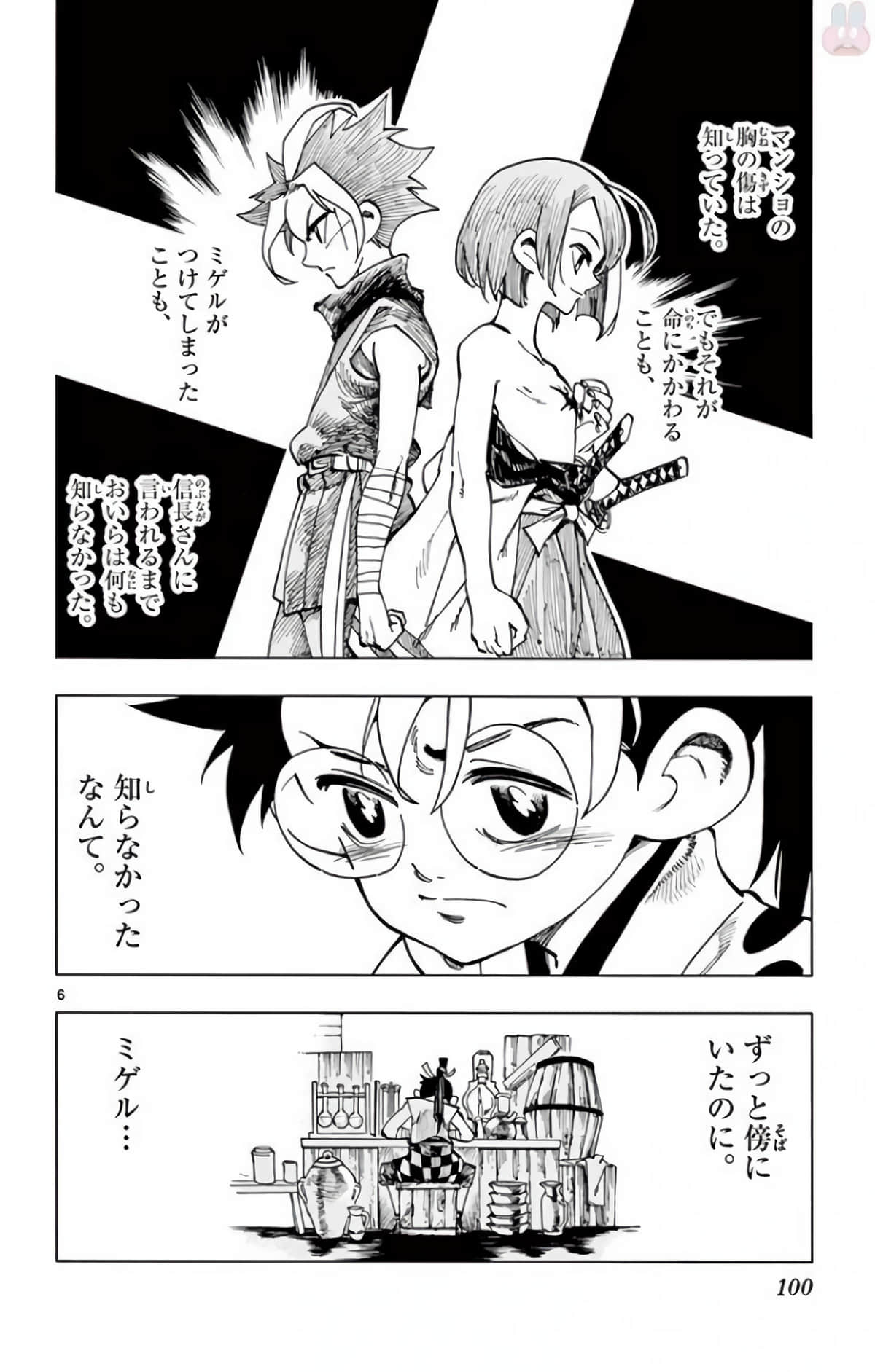 Page 99