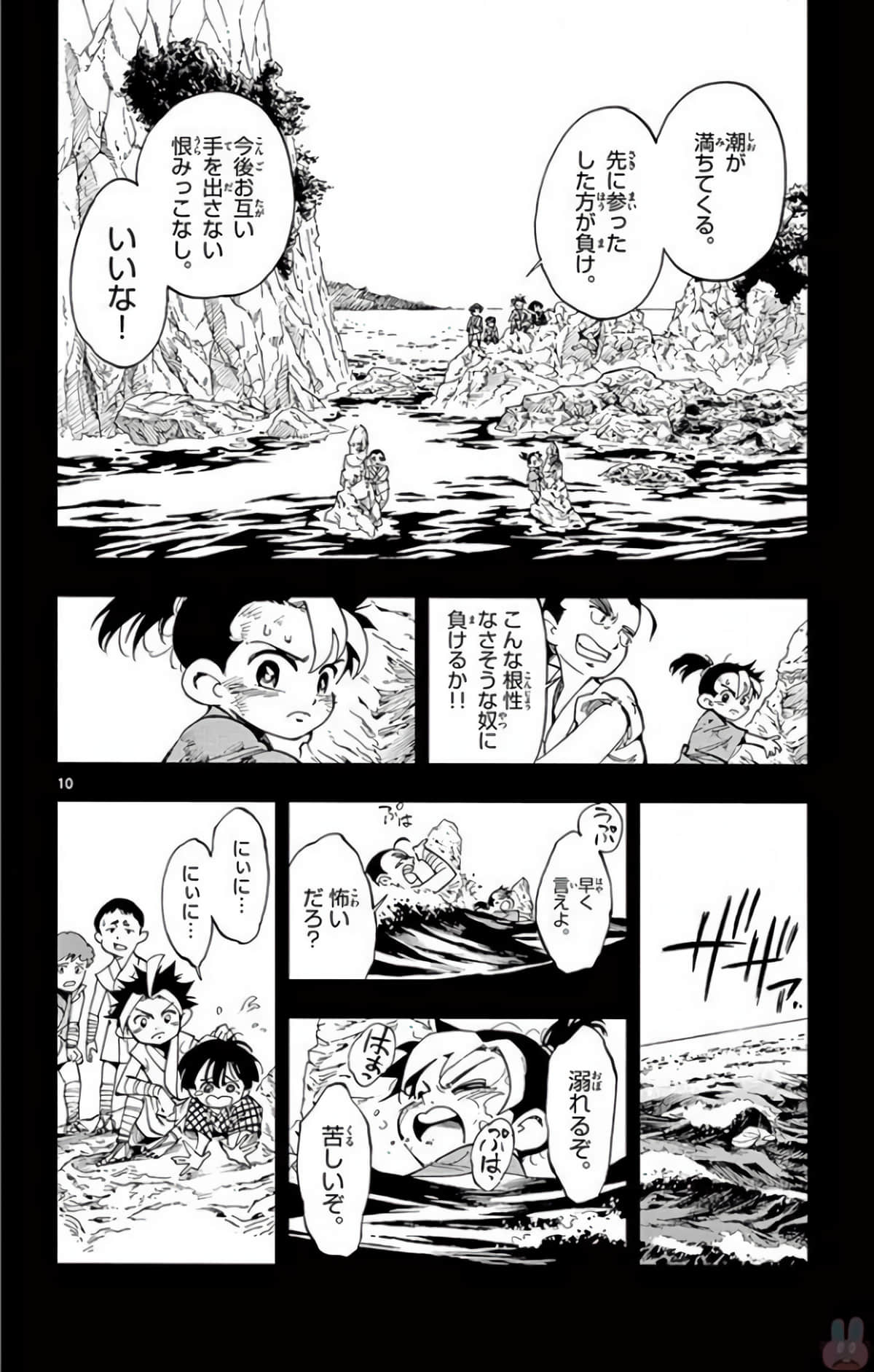 Page 103