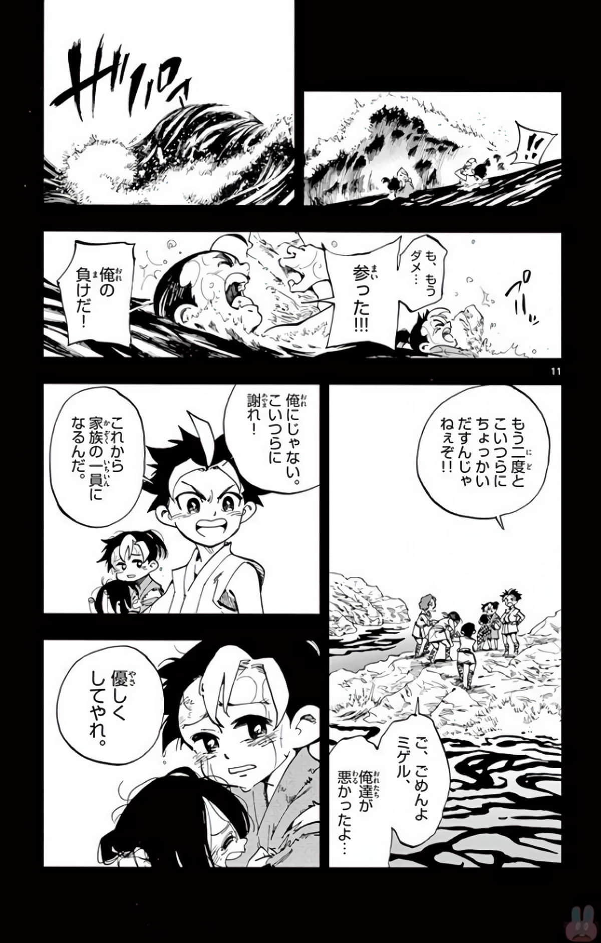 Page 104