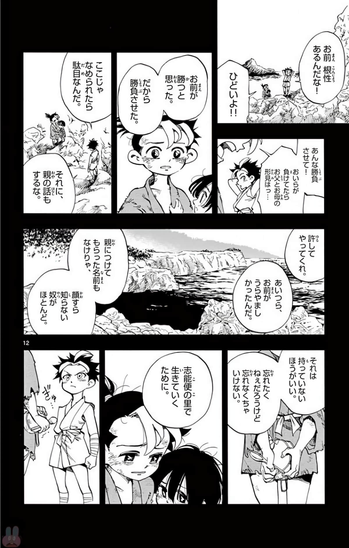 Page 105