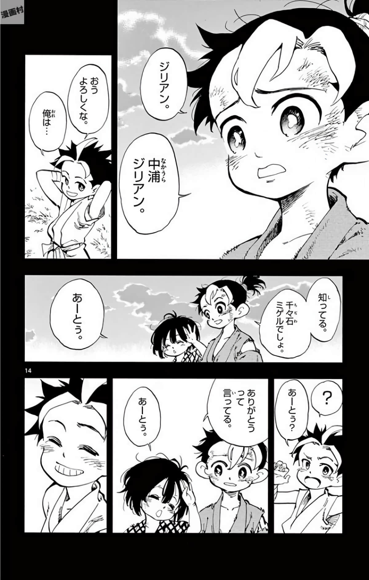Page 107
