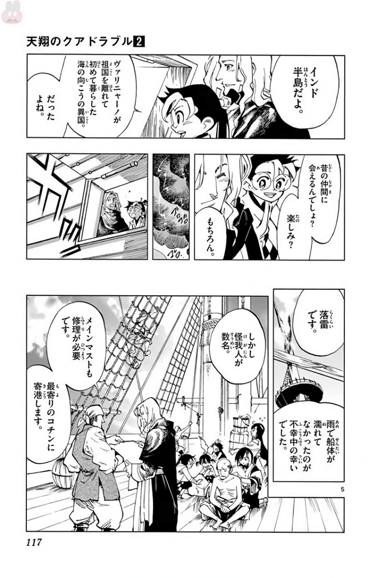 Page 116