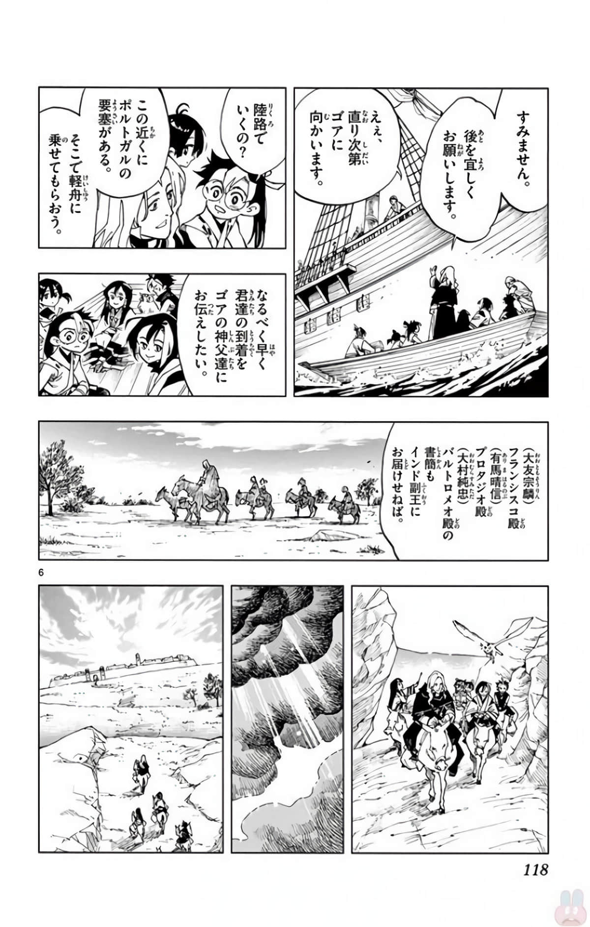 Page 117