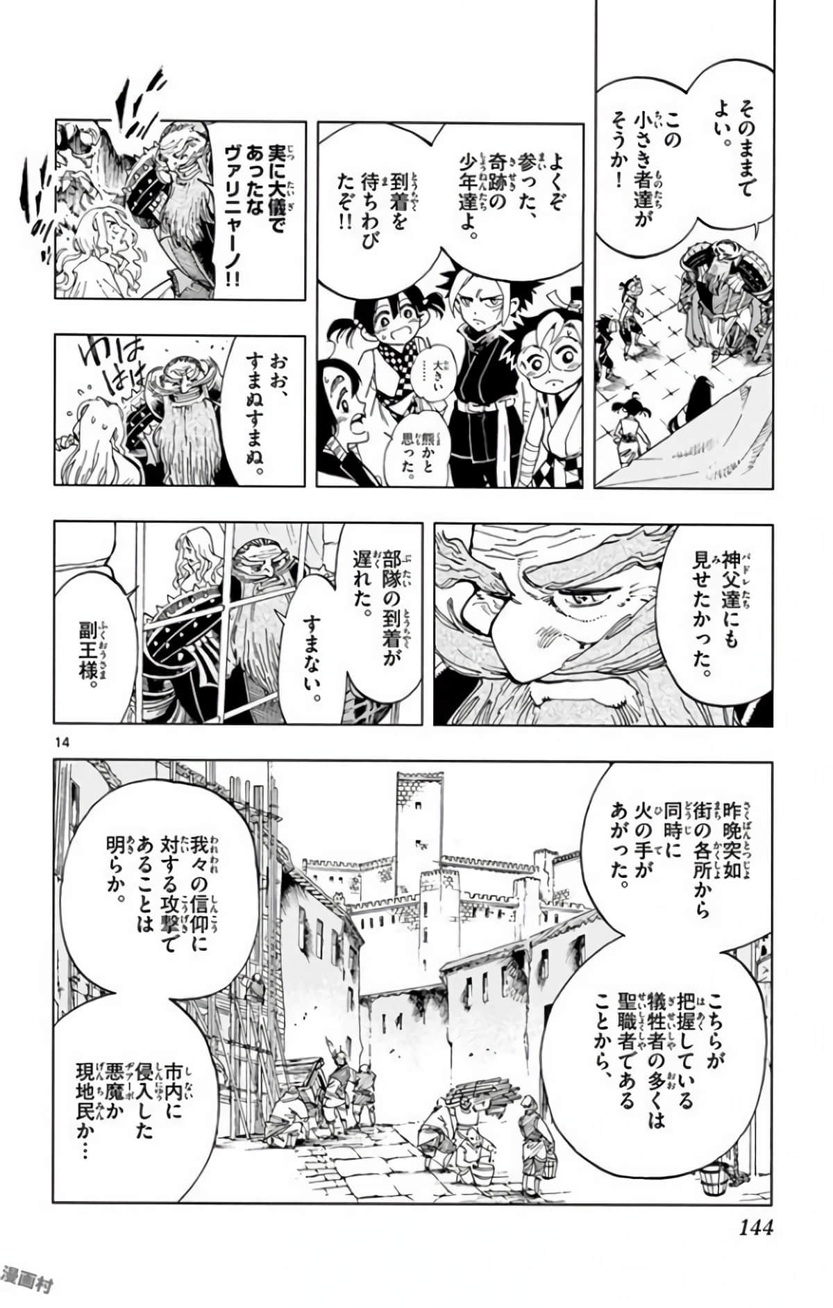 Page 143