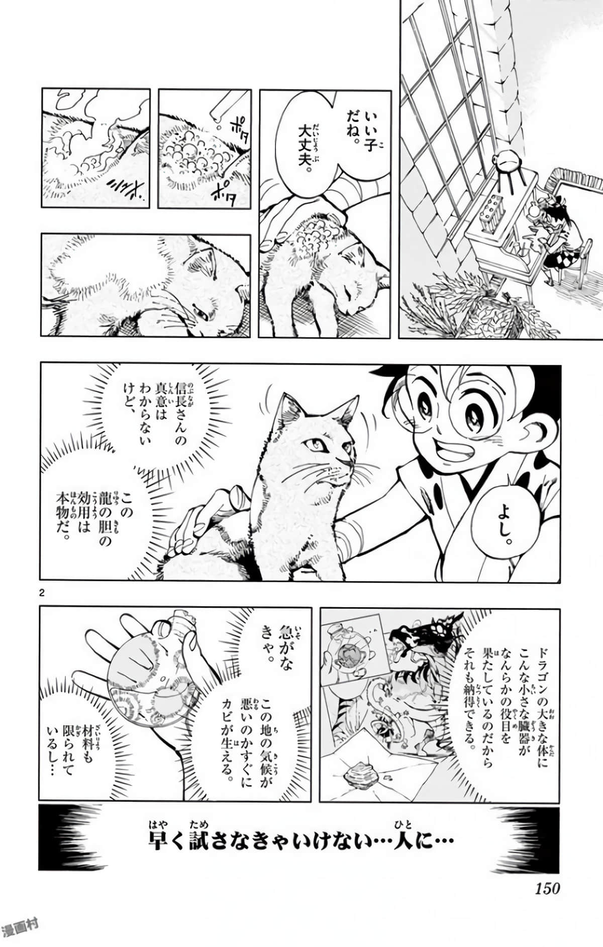 Page 149