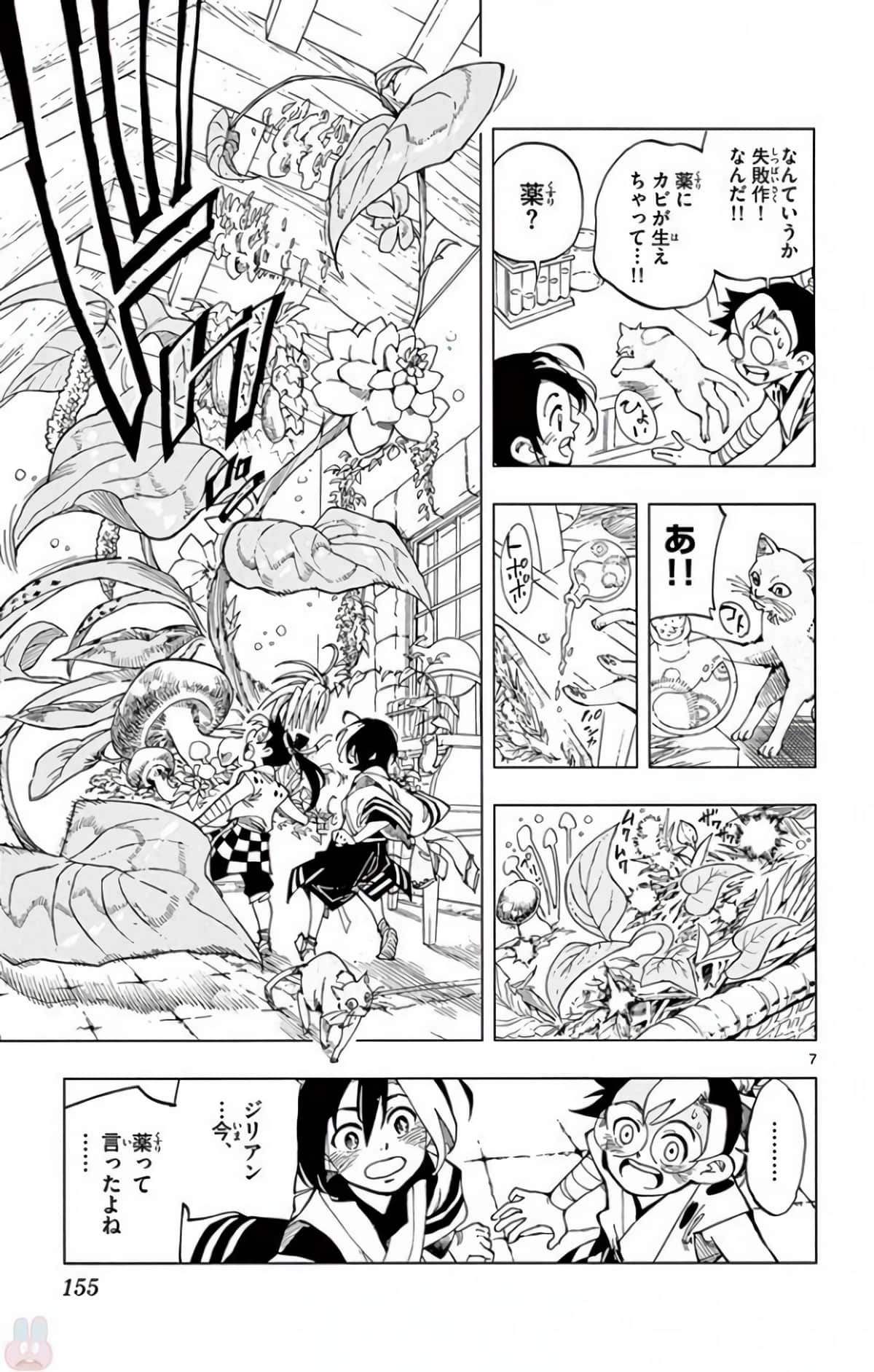 Page 154