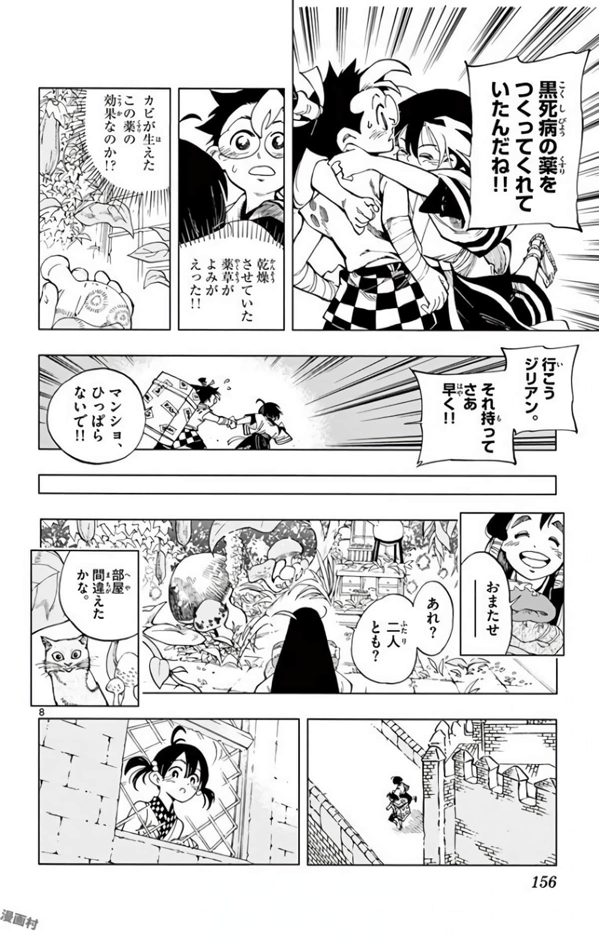 Page 155