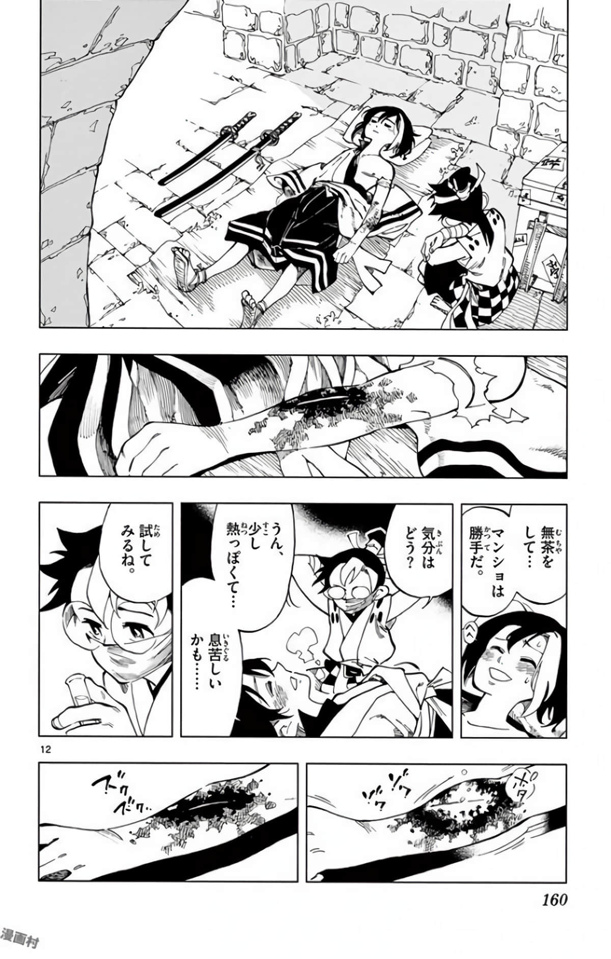 Page 159