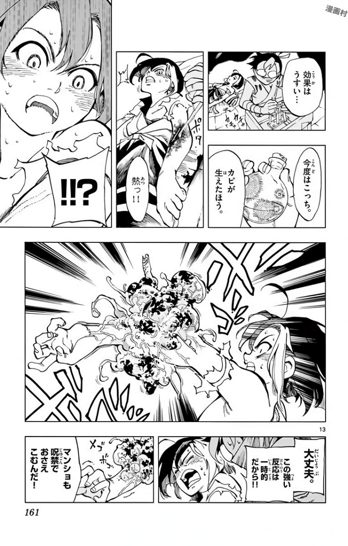 Page 160