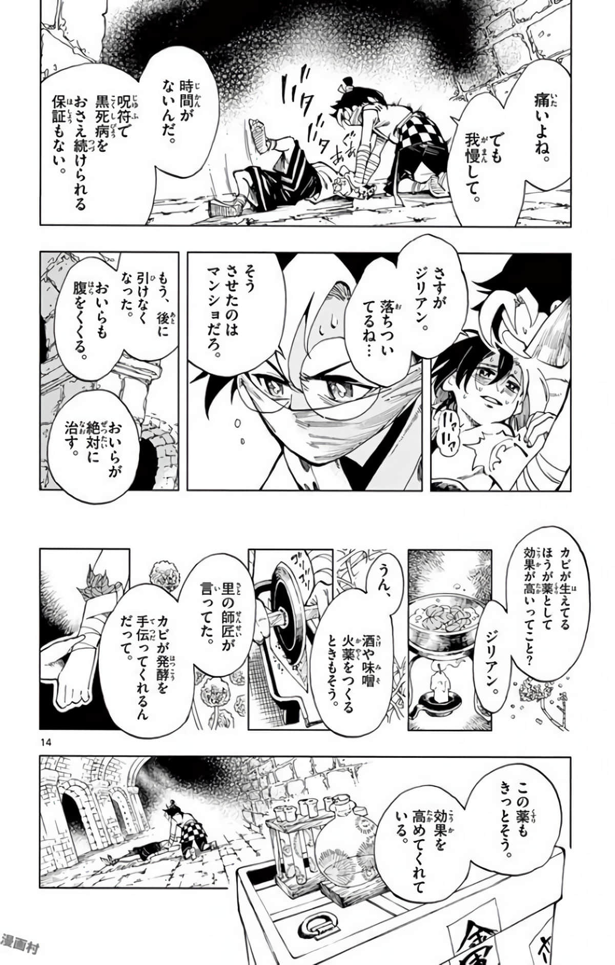 Page 161