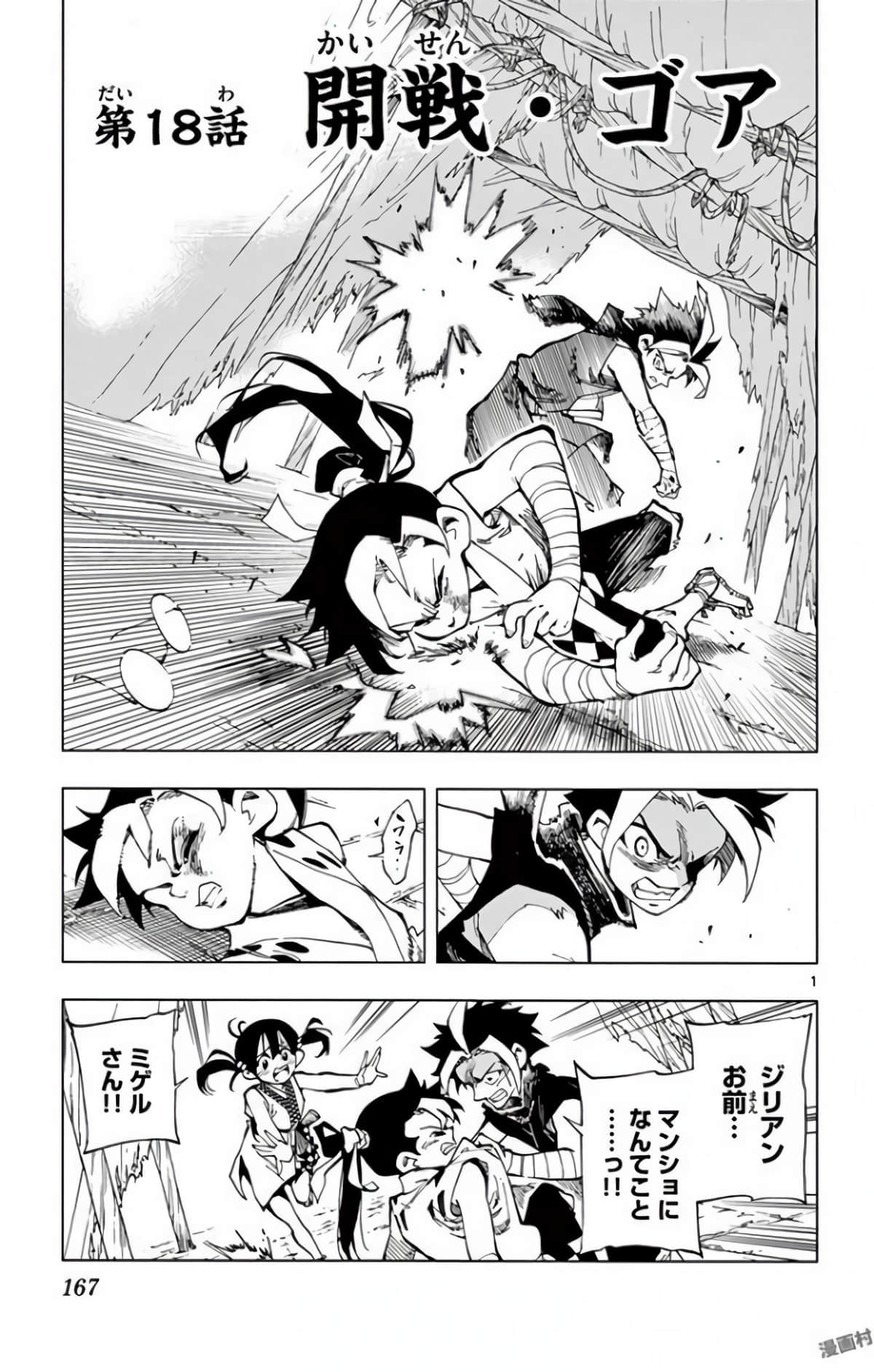 Page 166