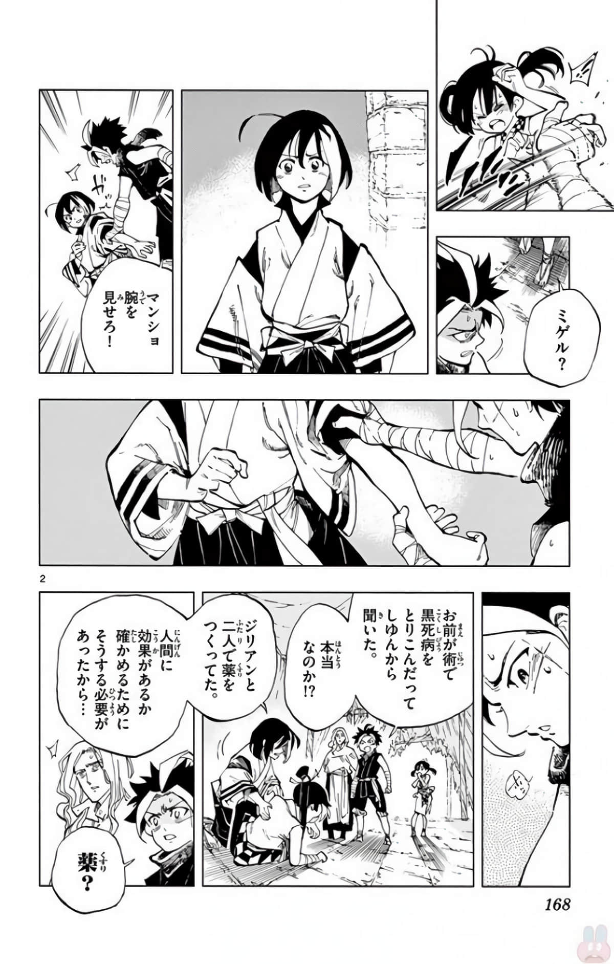 Page 167