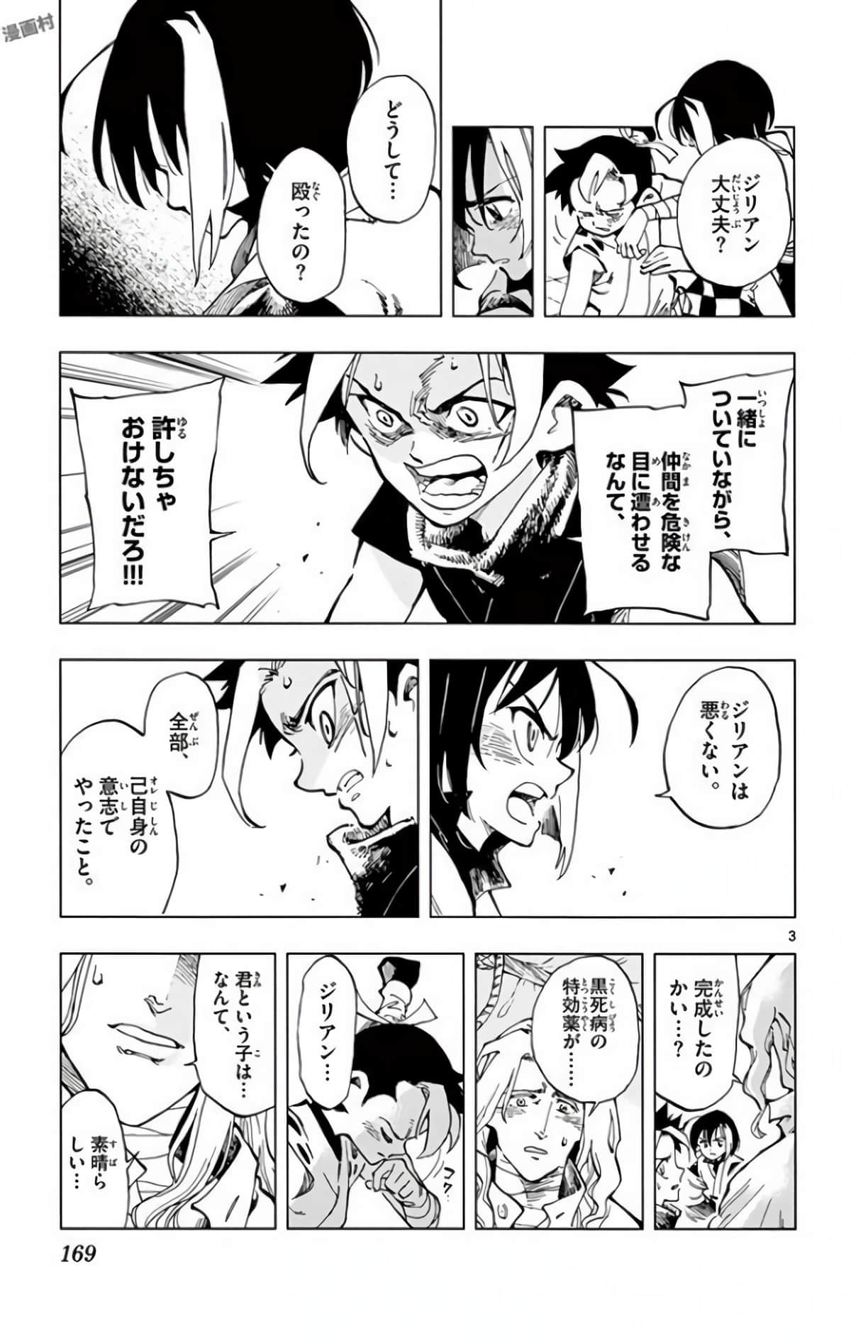 Page 168