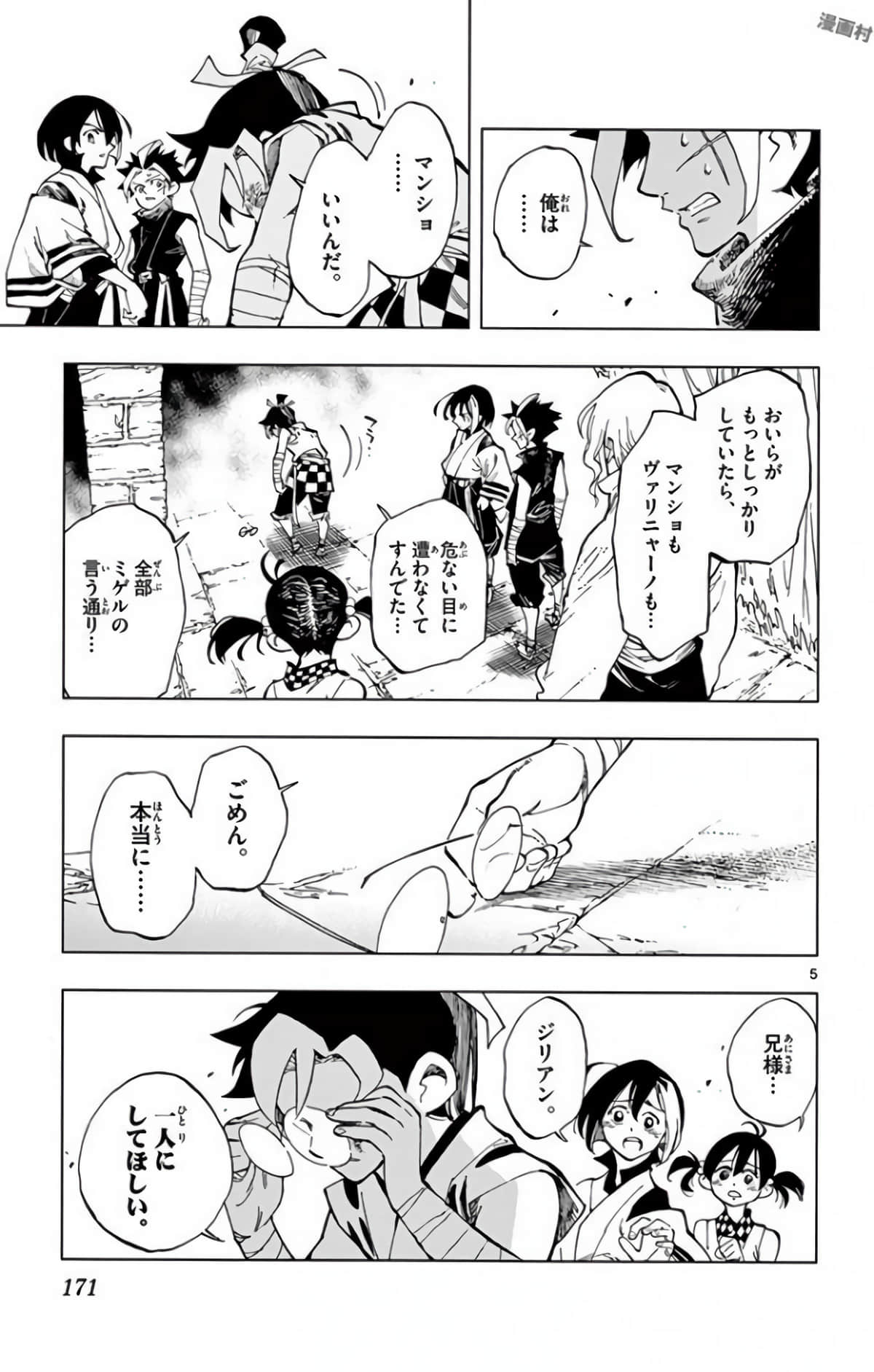 Page 170