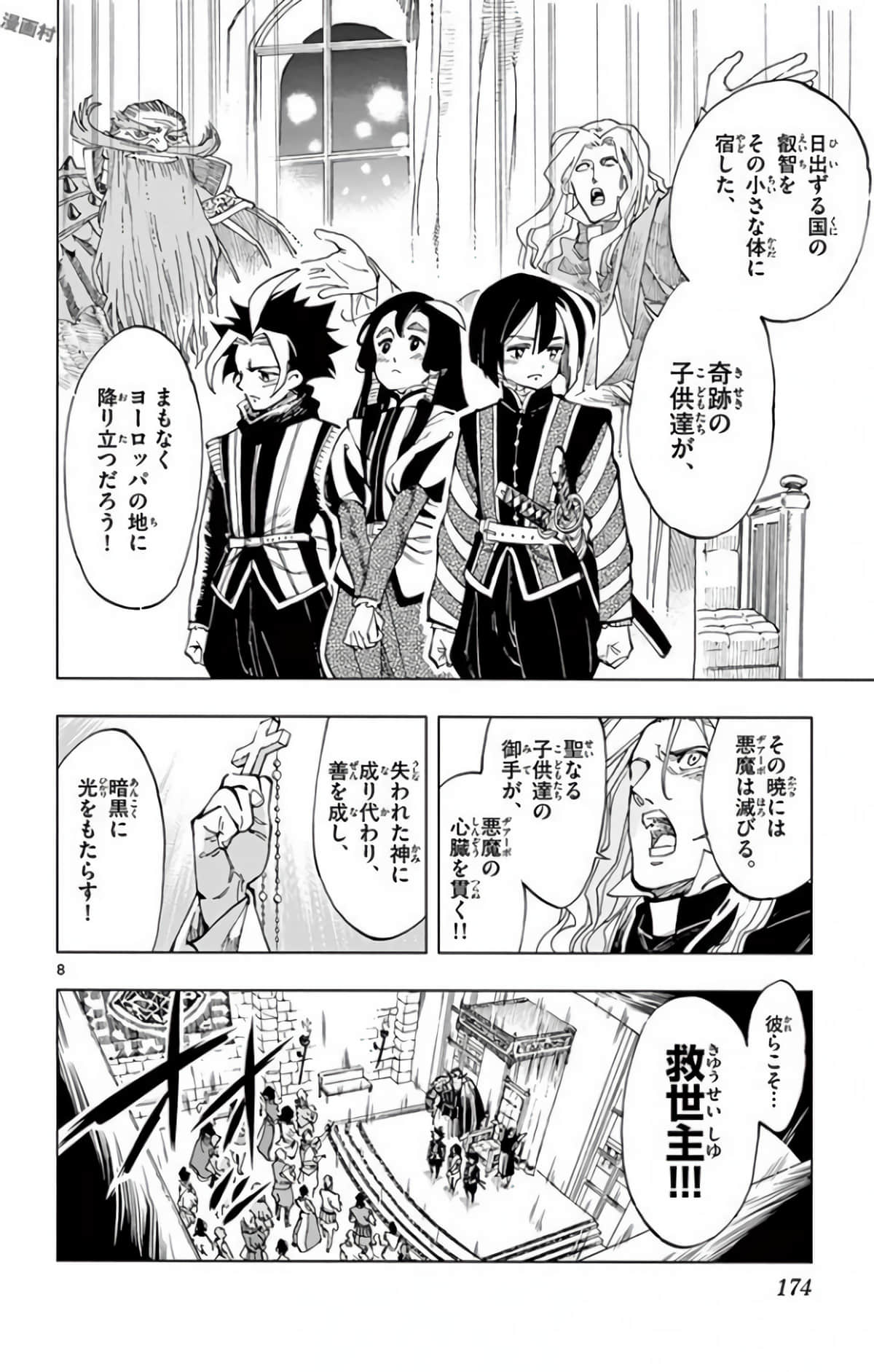 Page 173