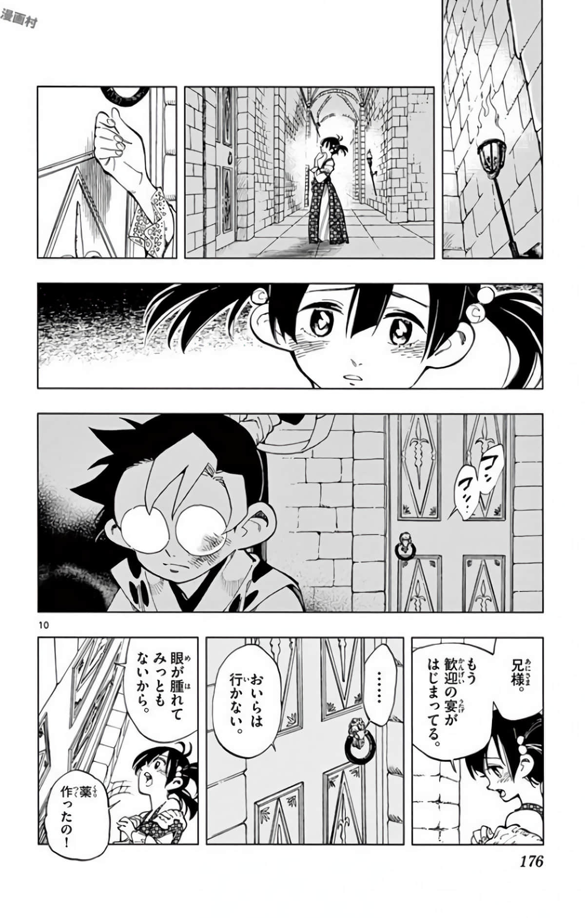 Page 175