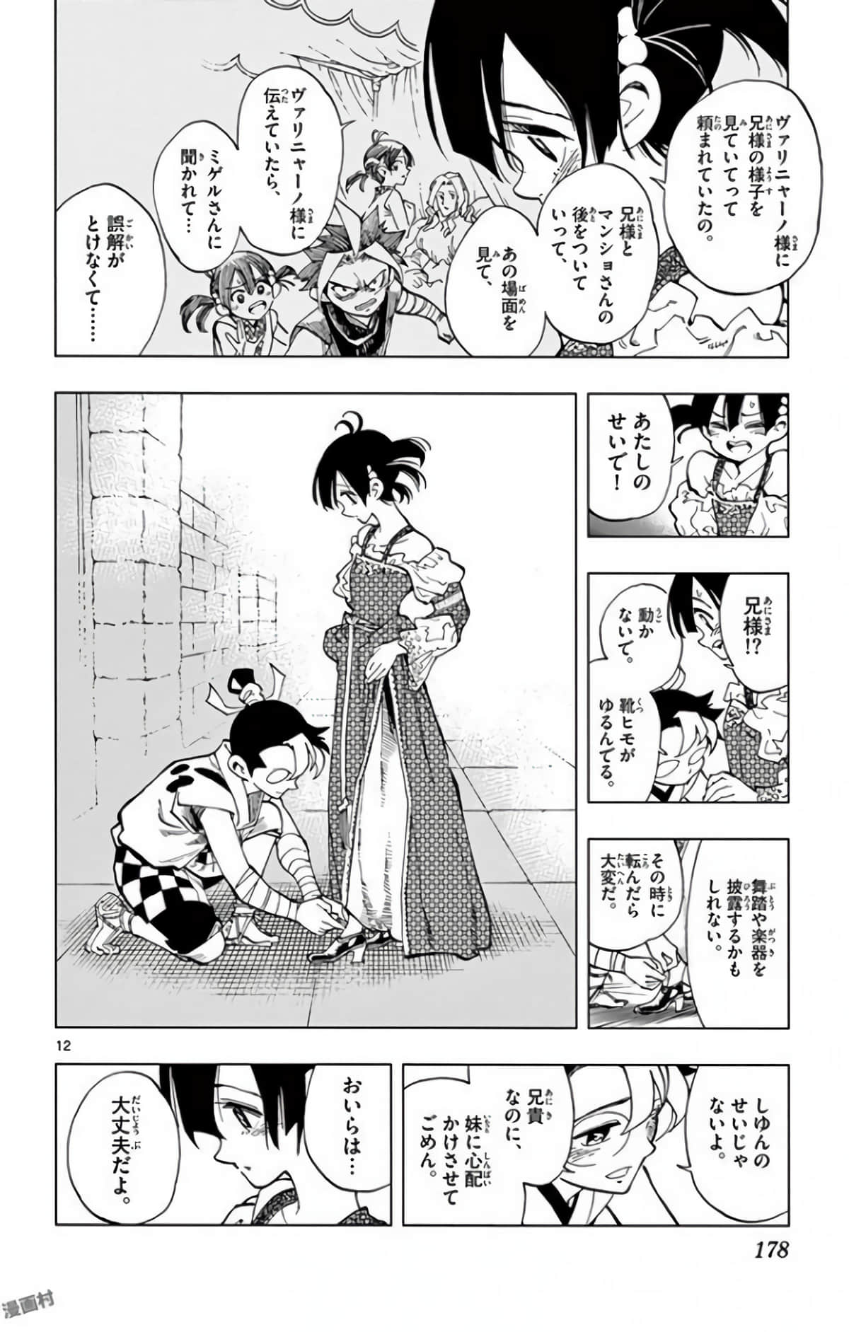 Page 177
