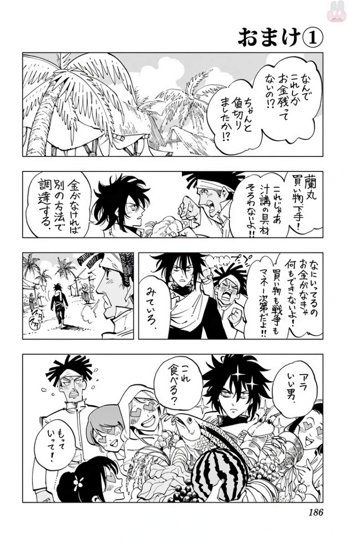 Page 185