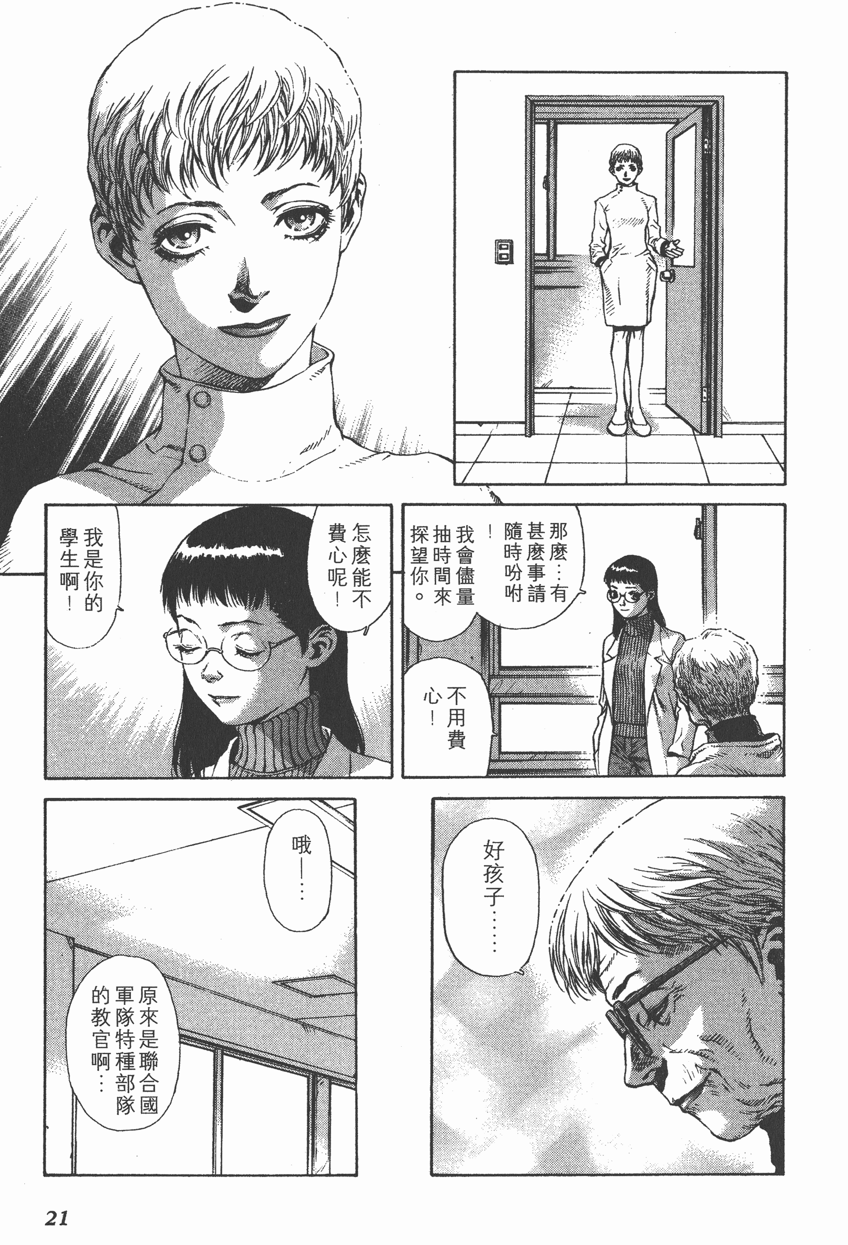 Page 23