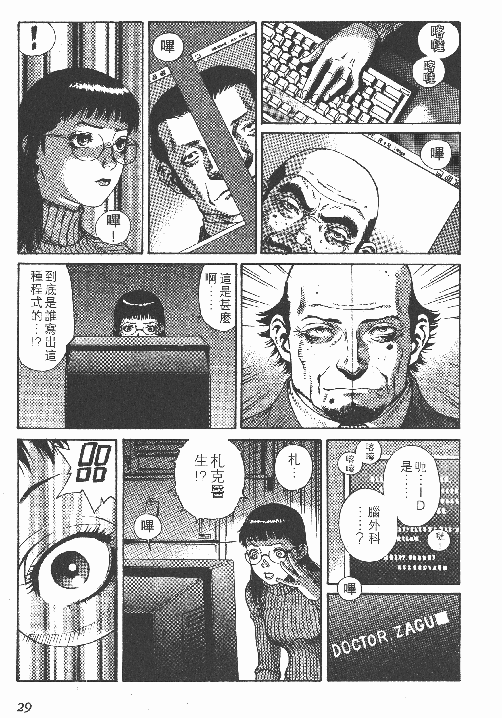 Page 31