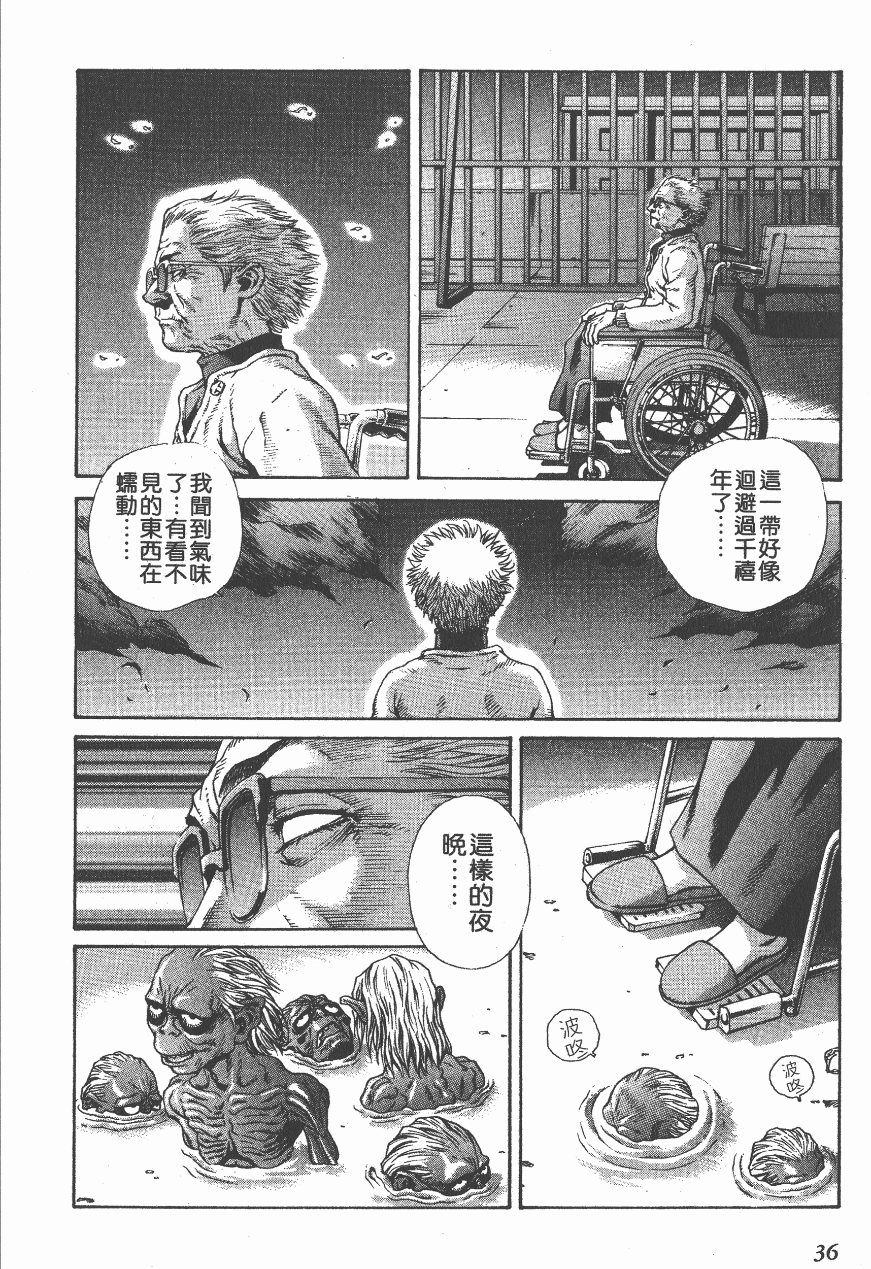 Page 38