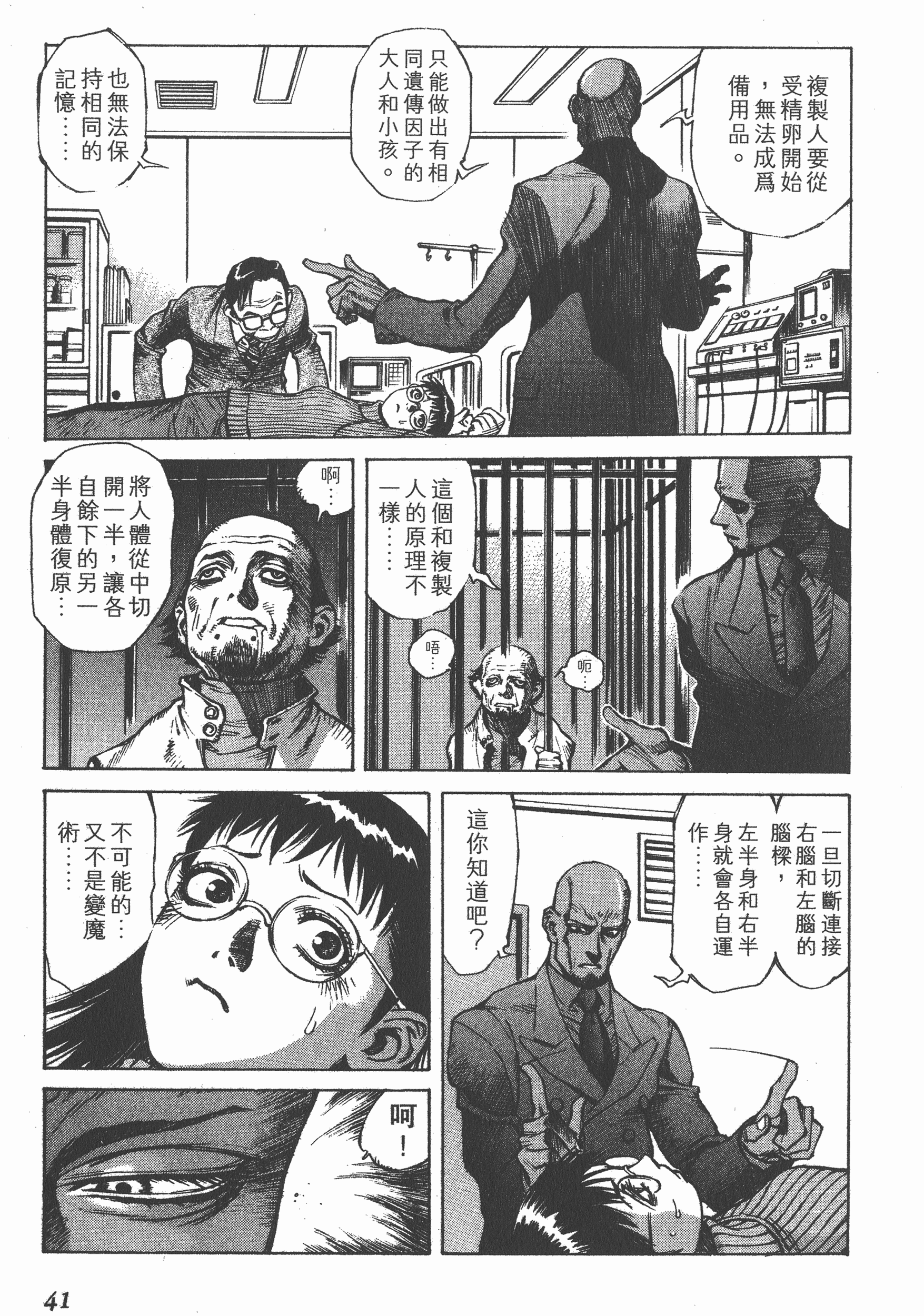 Page 43
