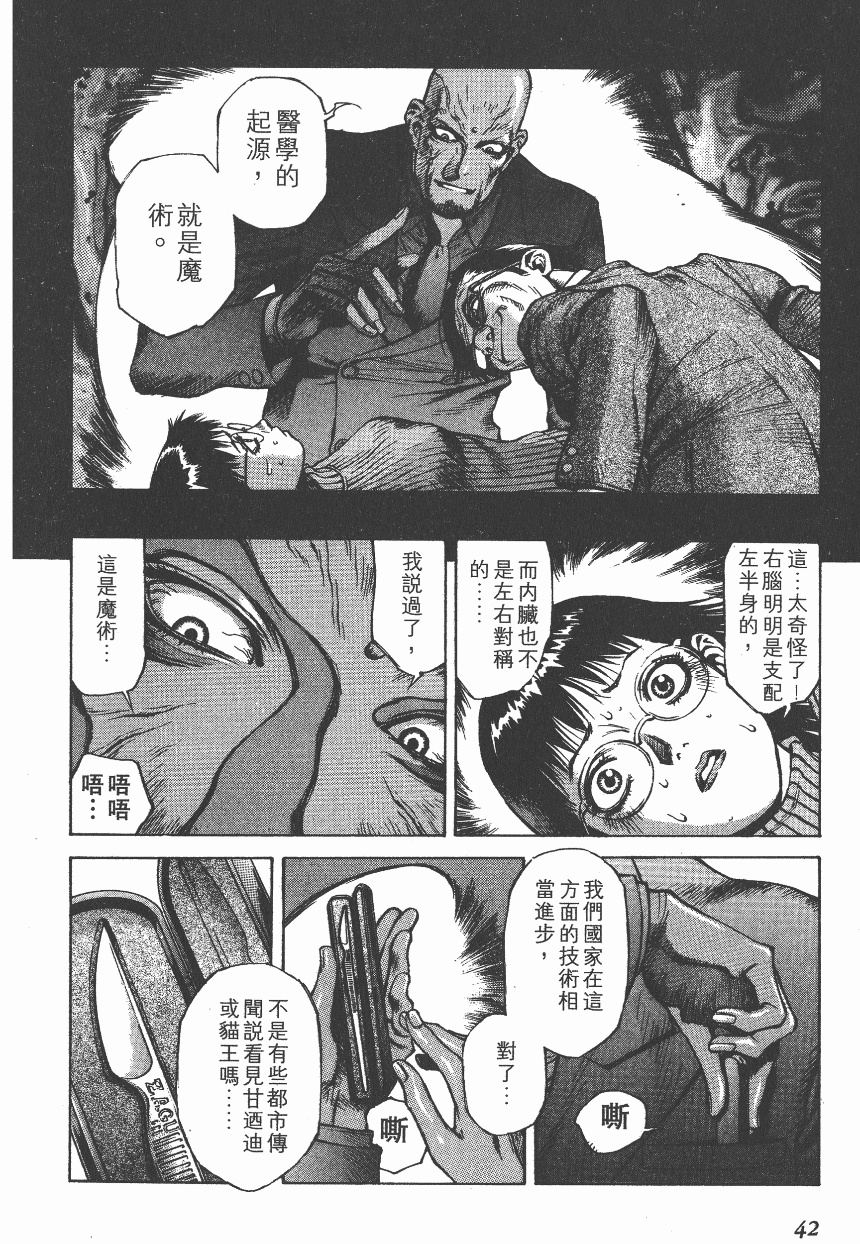 Page 44
