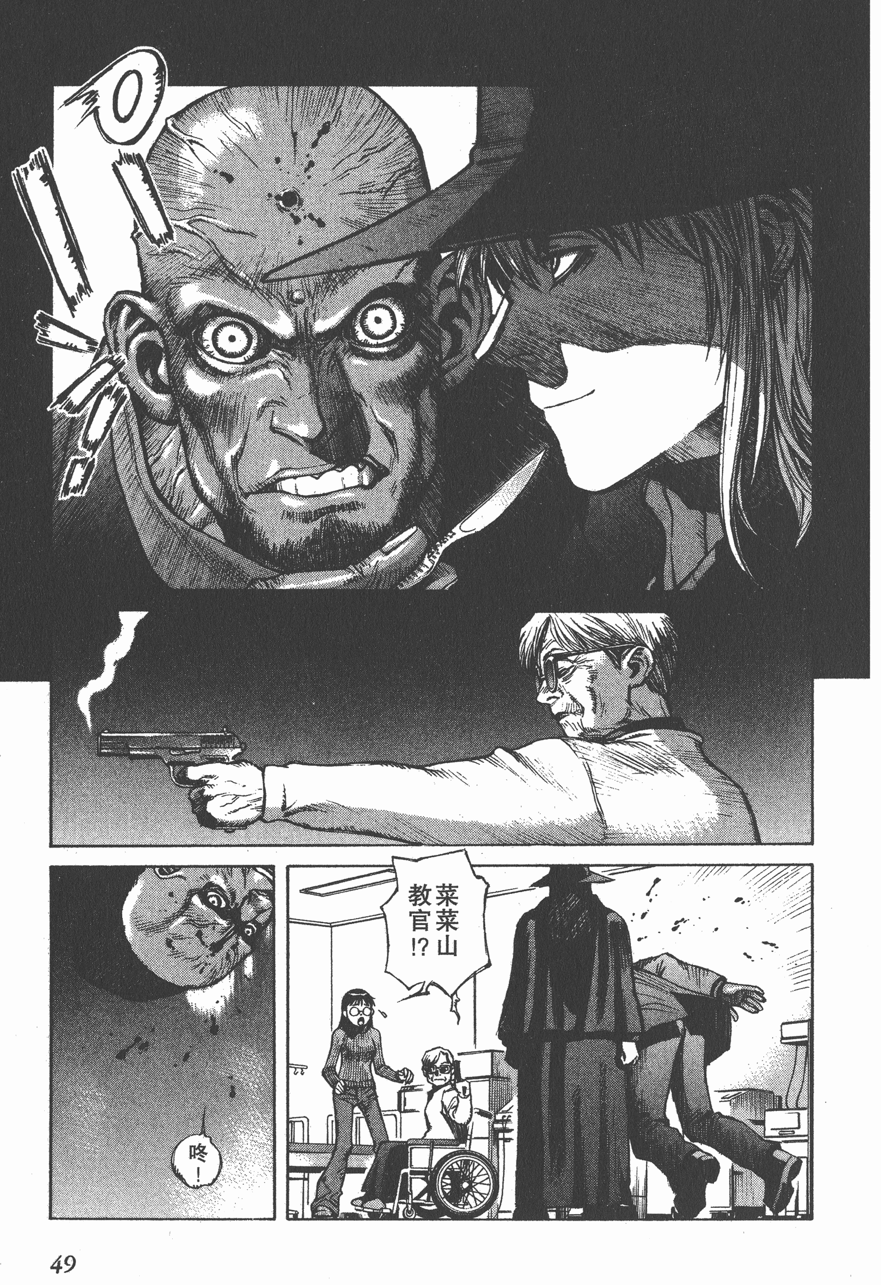Page 51