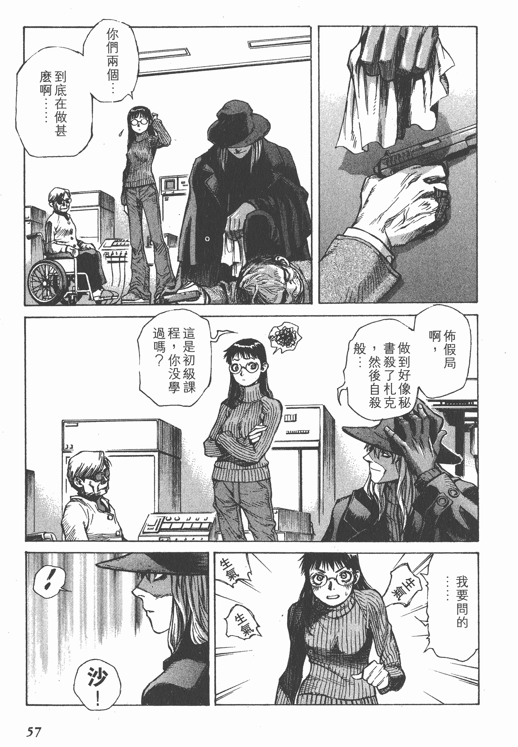 Page 59