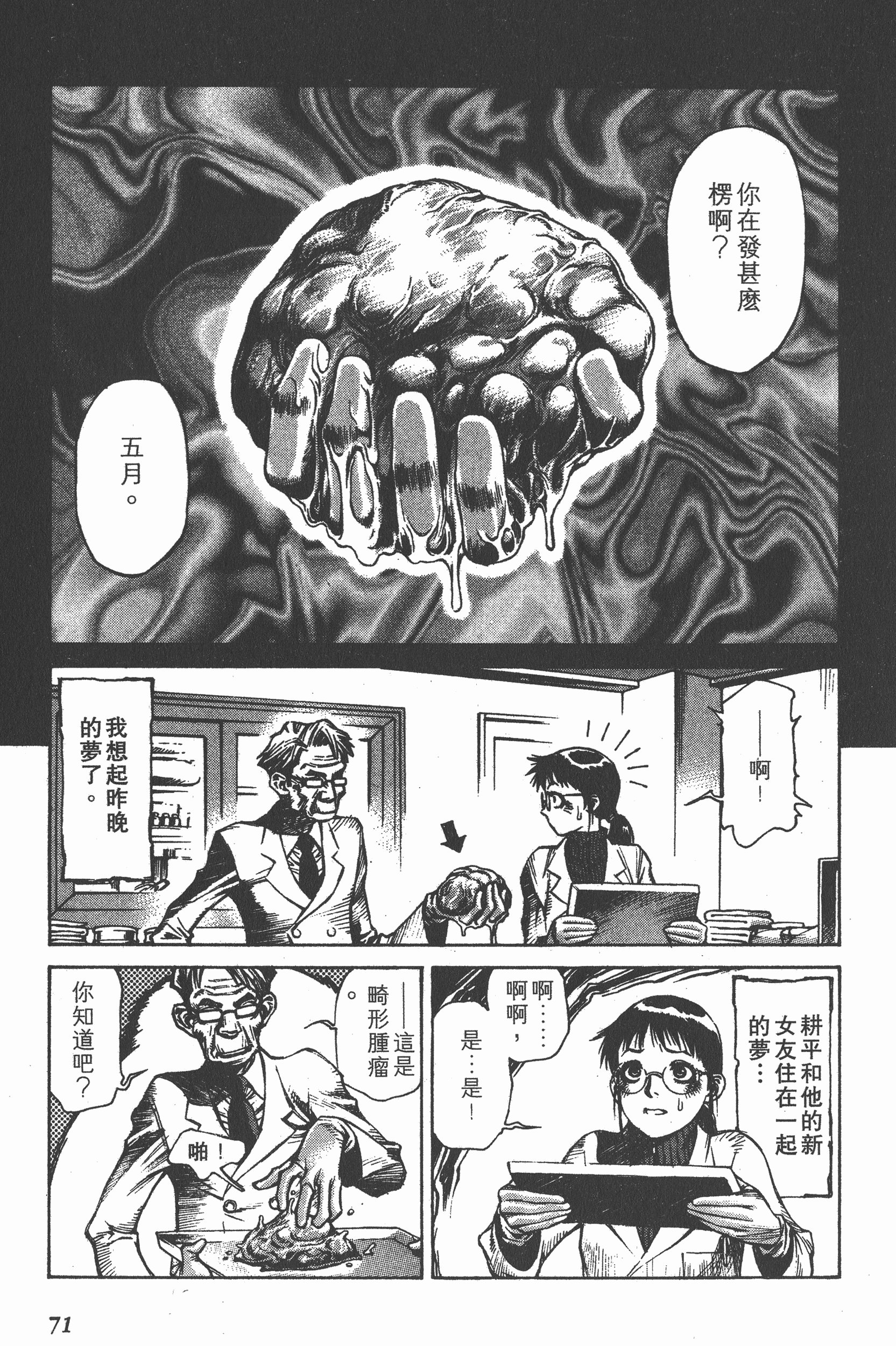 Page 73