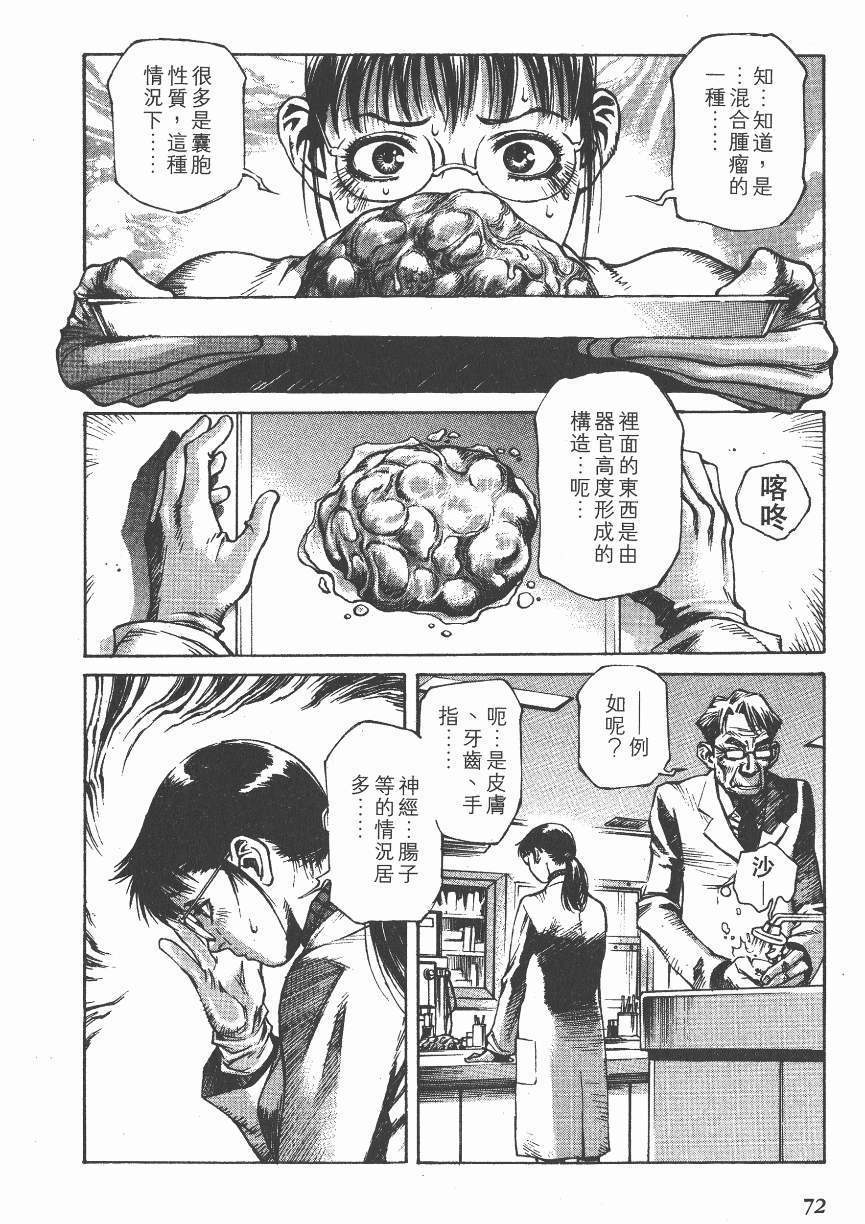 Page 74