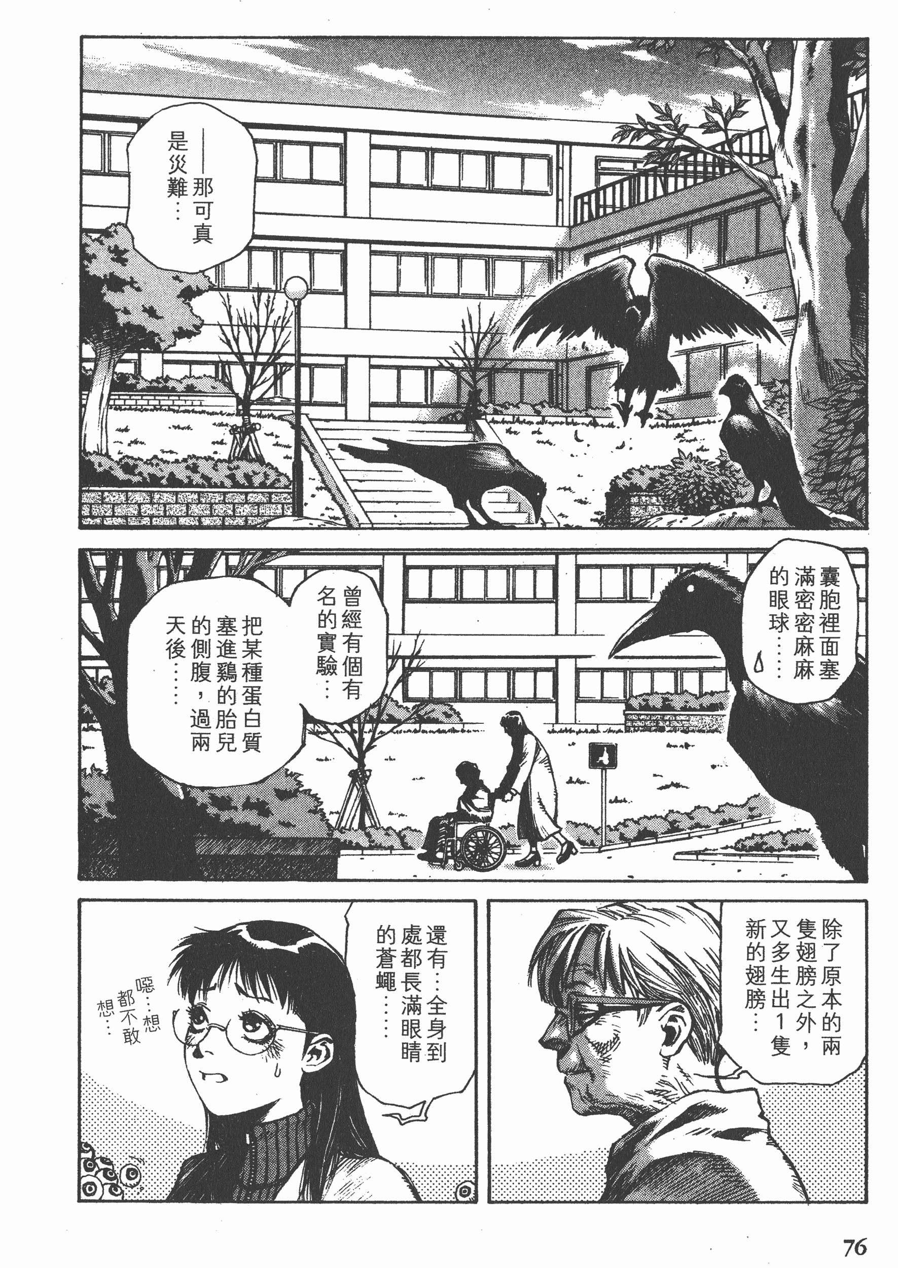 Page 78