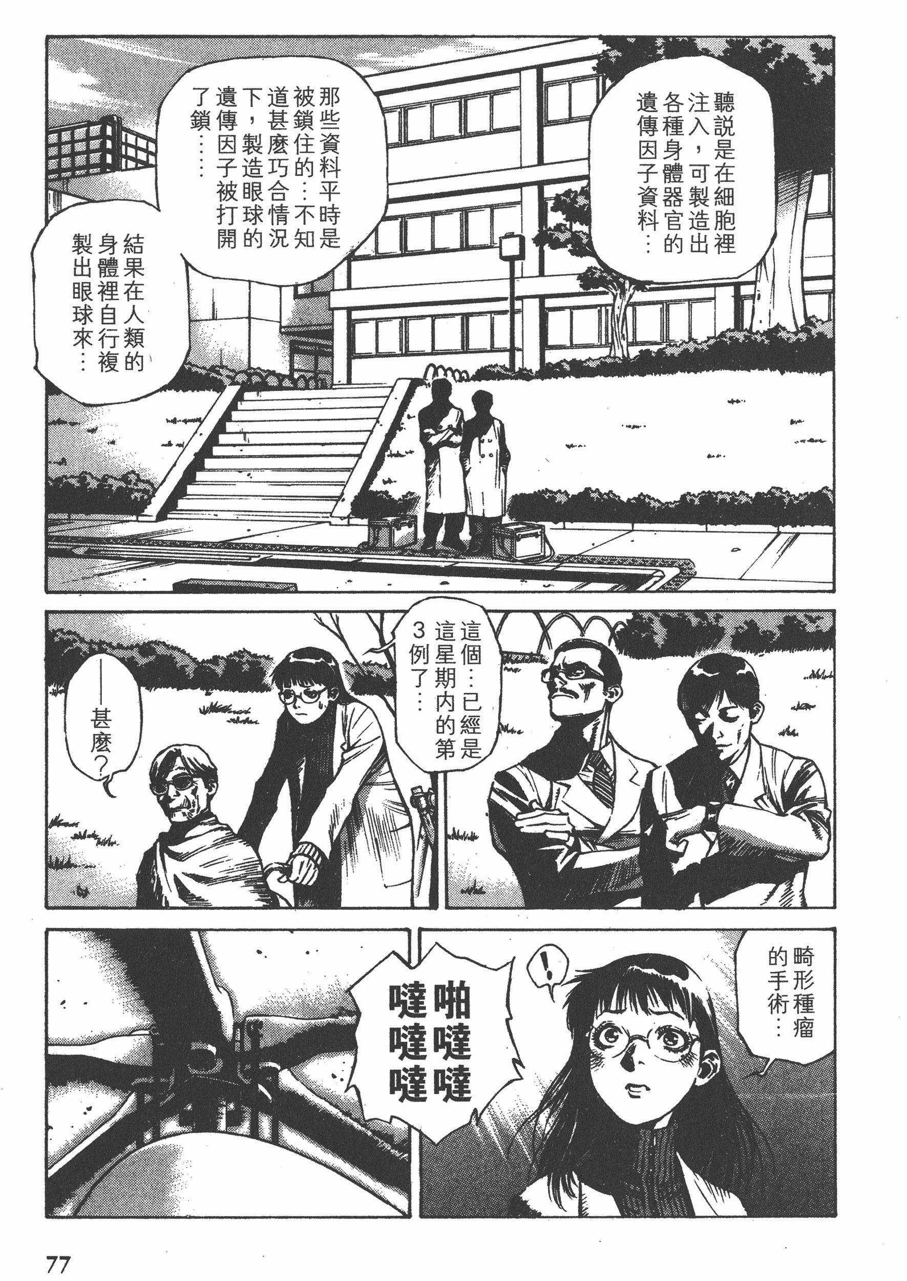 Page 79