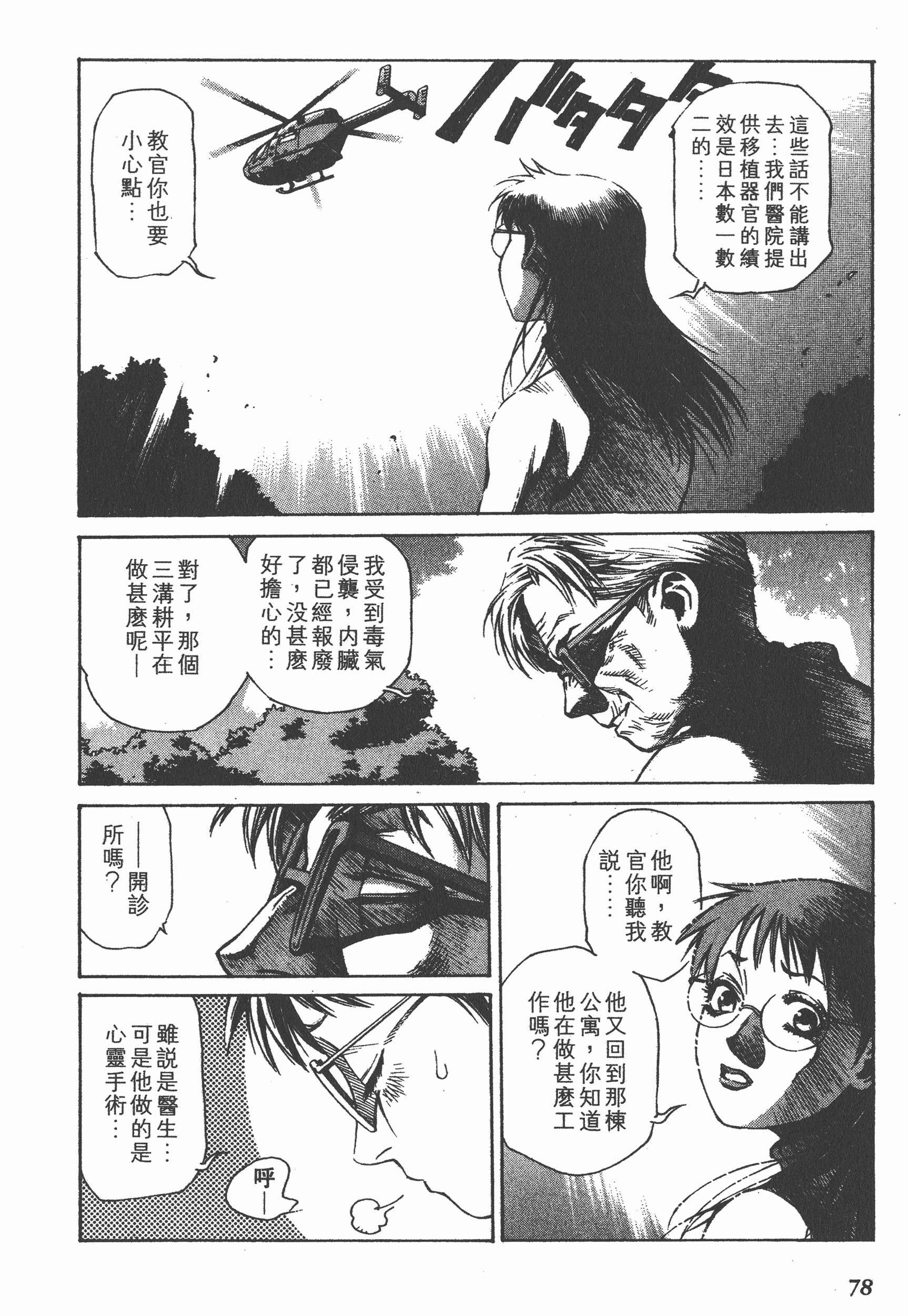 Page 80